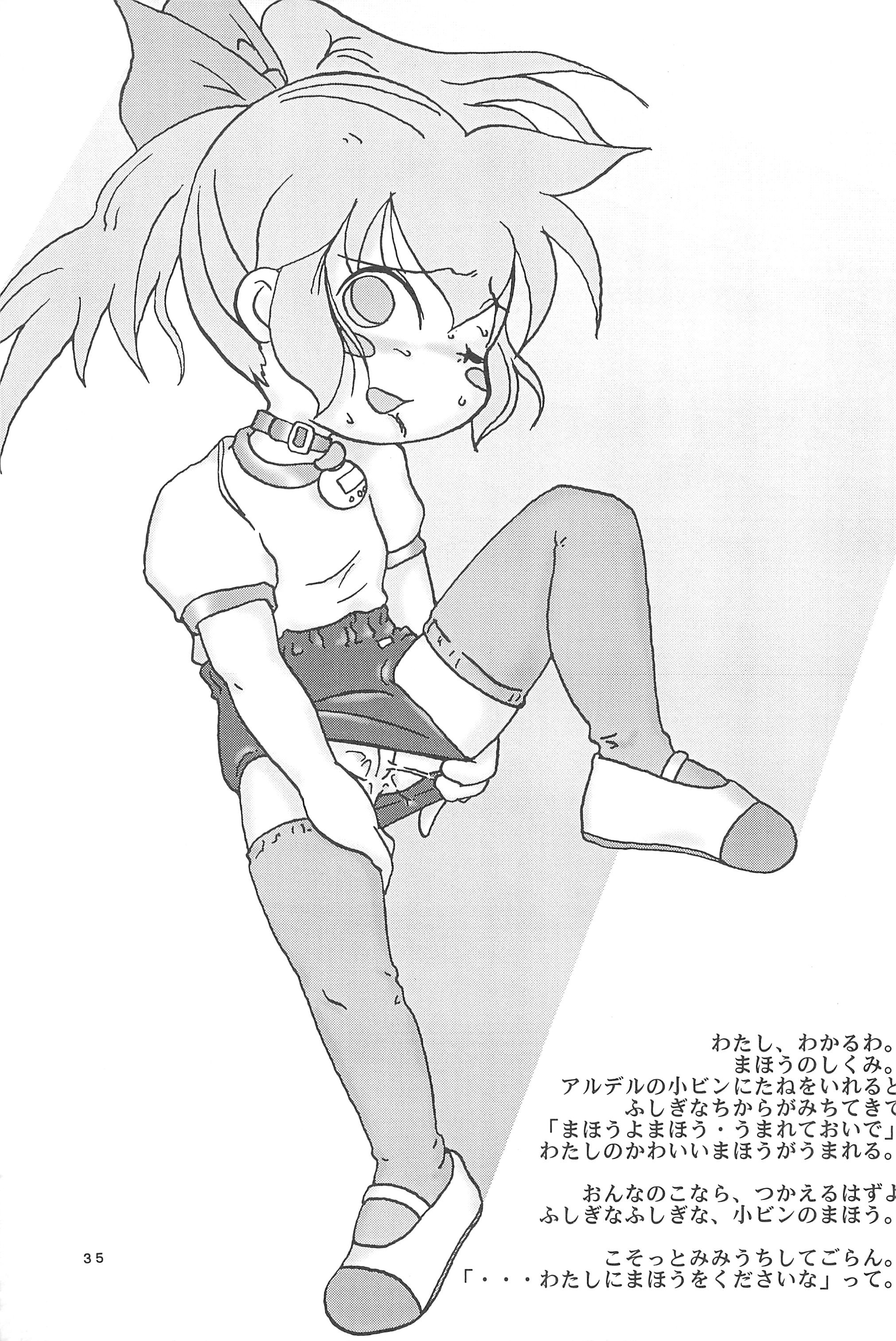 (C55) [メルヘン本舗 (よろず)] ぽぷりのお薬屋しゃん3 (ふしぎ魔法ファンファンファーマシィー)