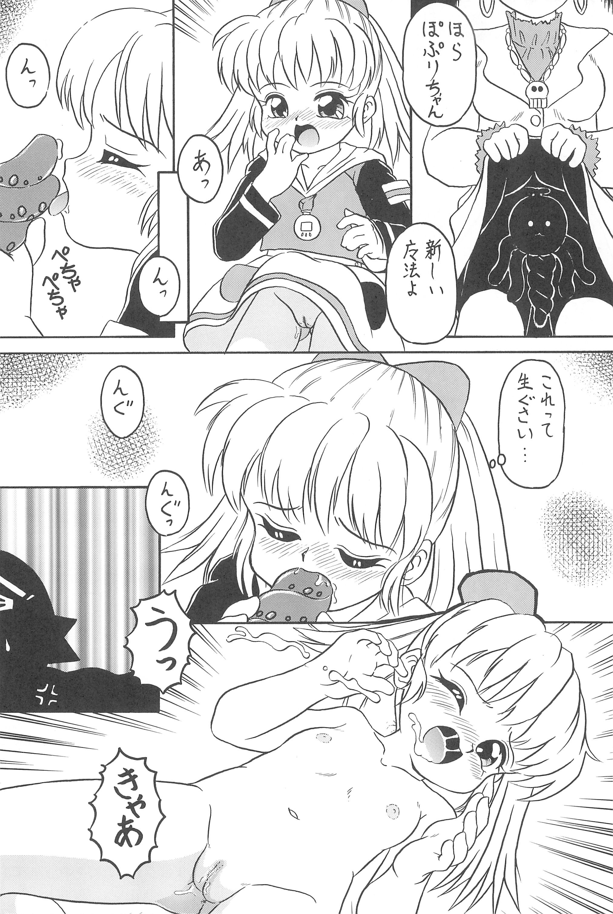 (C55) [メルヘン本舗 (よろず)] ぽぷりのお薬屋しゃん3 (ふしぎ魔法ファンファンファーマシィー)