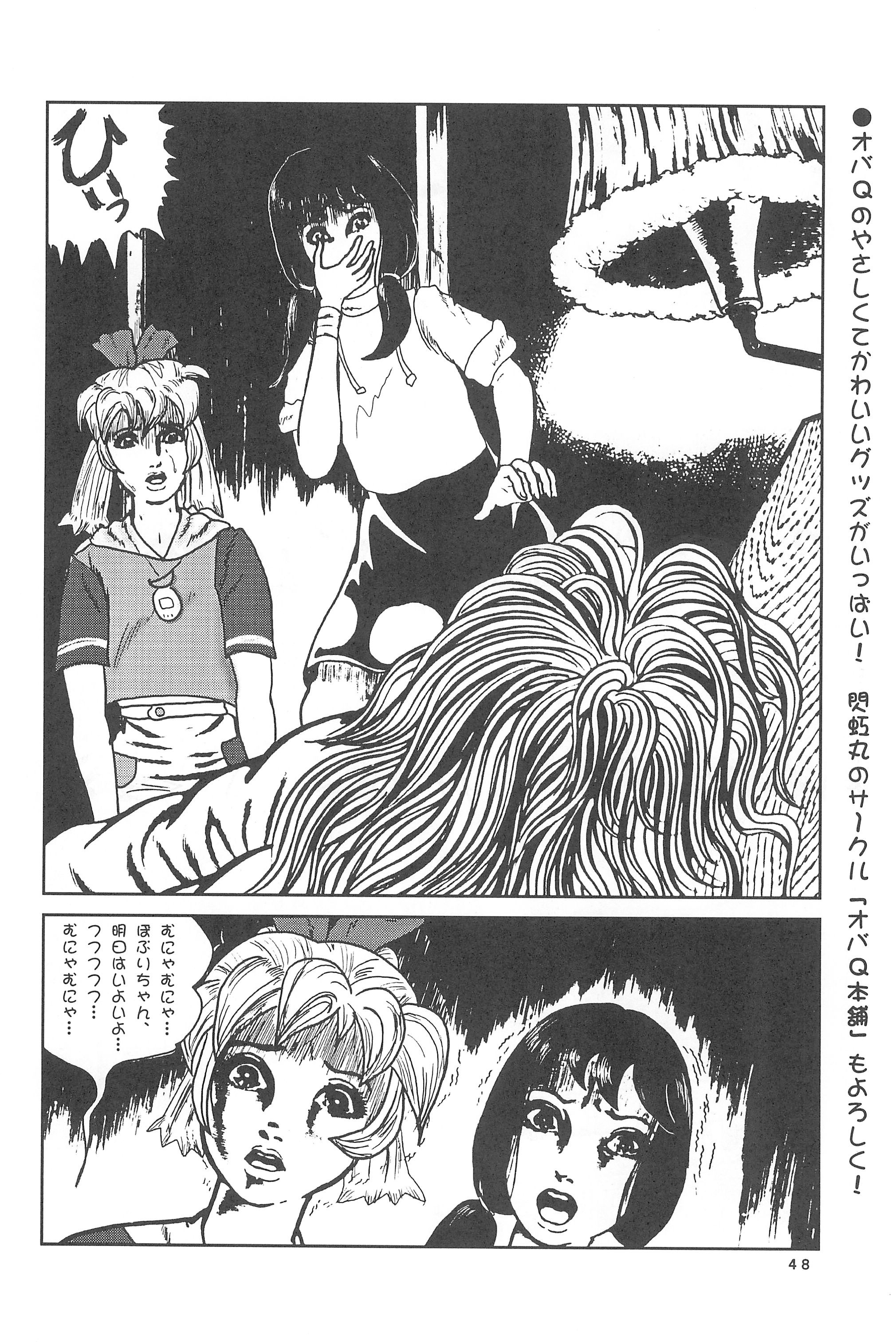 (C55) [メルヘン本舗 (よろず)] ぽぷりのお薬屋しゃん3 (ふしぎ魔法ファンファンファーマシィー)