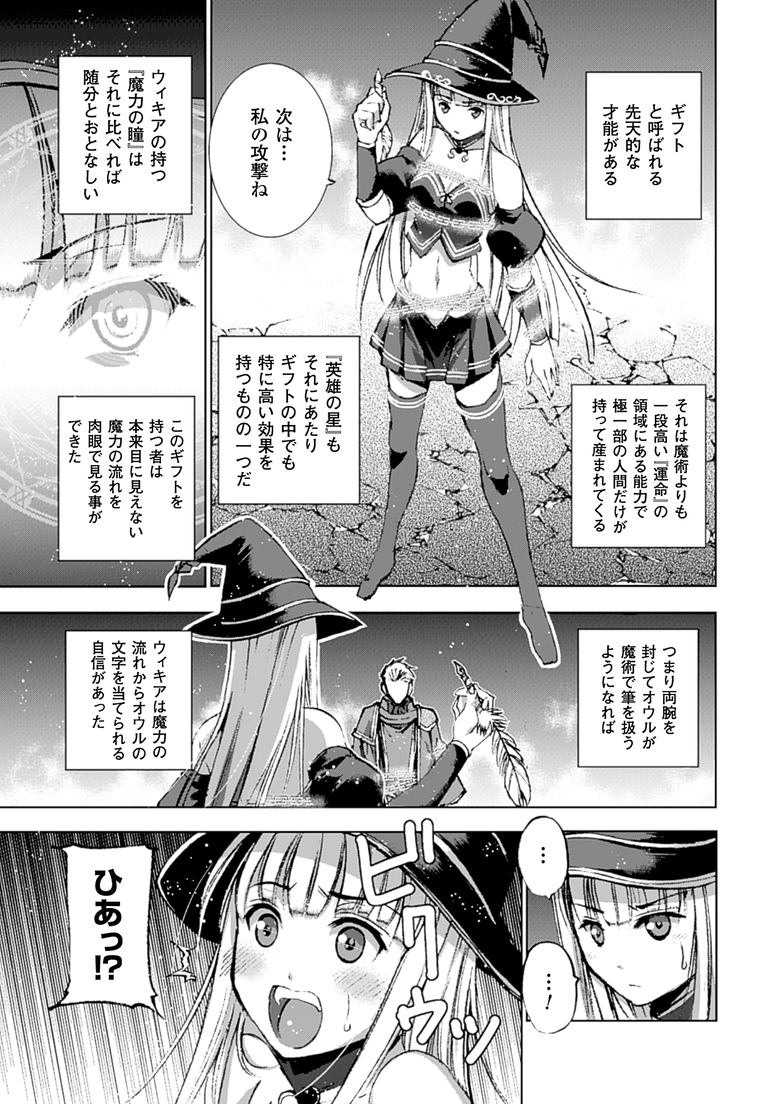 [笑うヤカン、小宮利公] 魔王の始め方 THE COMIC 第11~13話