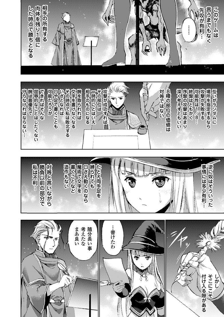 [笑うヤカン、小宮利公] 魔王の始め方 THE COMIC 第11~13話