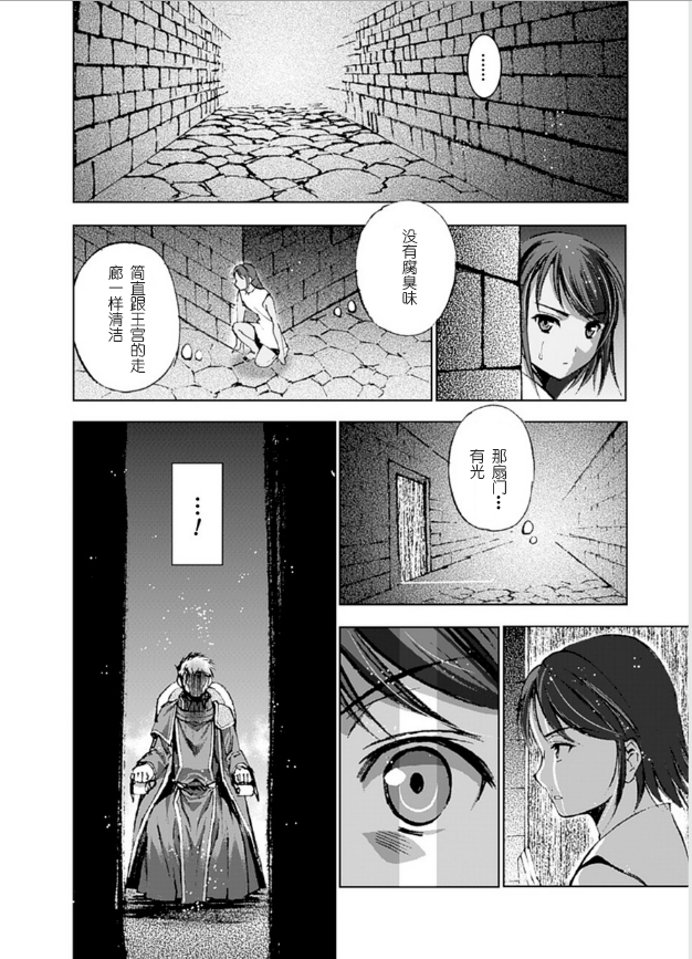[笑うヤカン、小宮利公] 魔王の始め方 THE COMIC 第1~10話 [Dice骰子汉化组+百度成为魔王的方法吧]