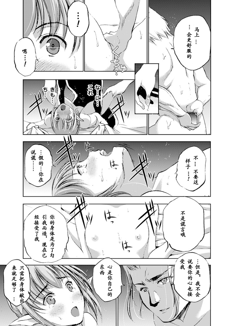[笑うヤカン、小宮利公] 魔王の始め方 THE COMIC 第1~10話 [Dice骰子汉化组+百度成为魔王的方法吧]