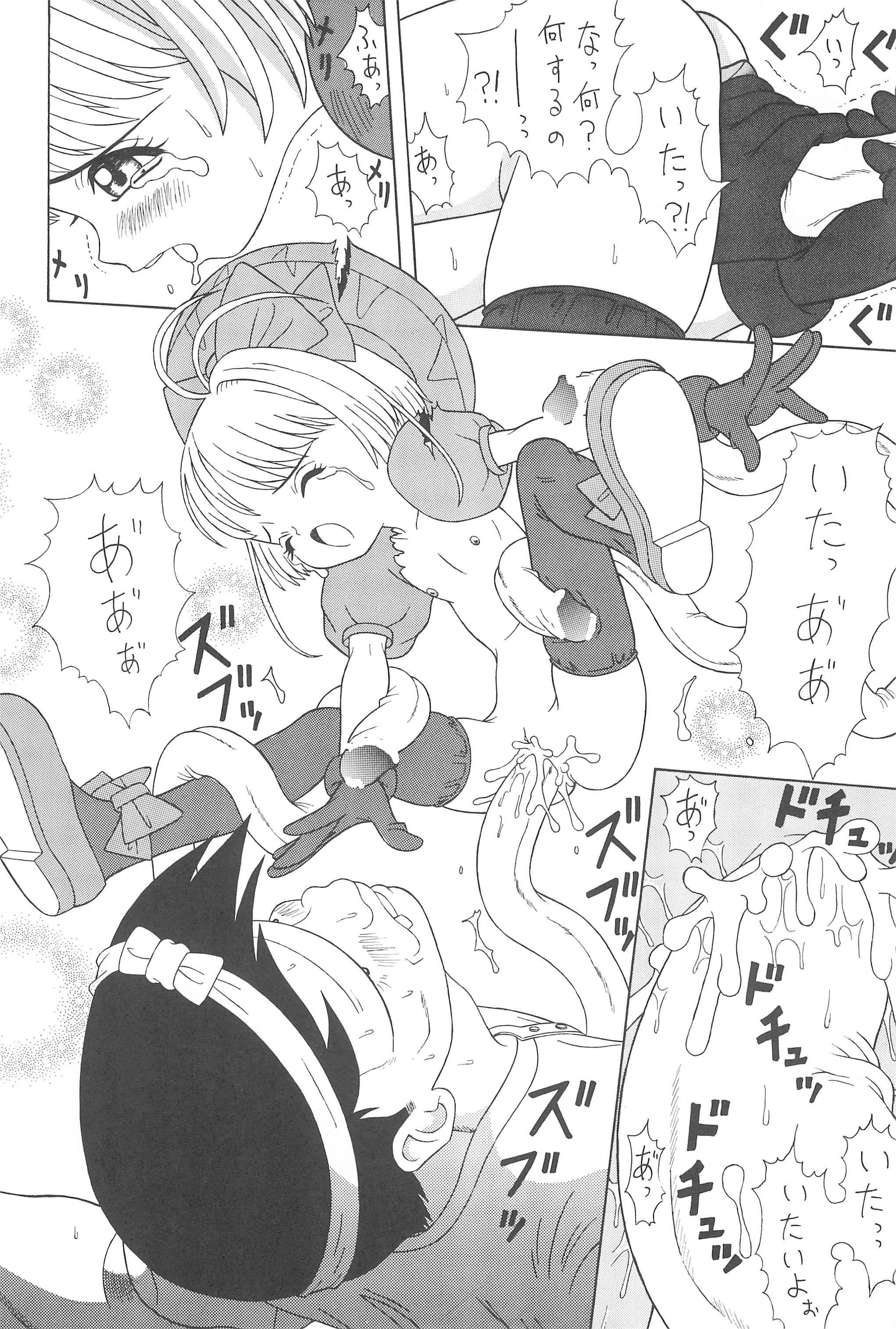 [ちょっとだけやんけ (中野区くろちゃん)] さくらさくら (カードキャプターさくら)