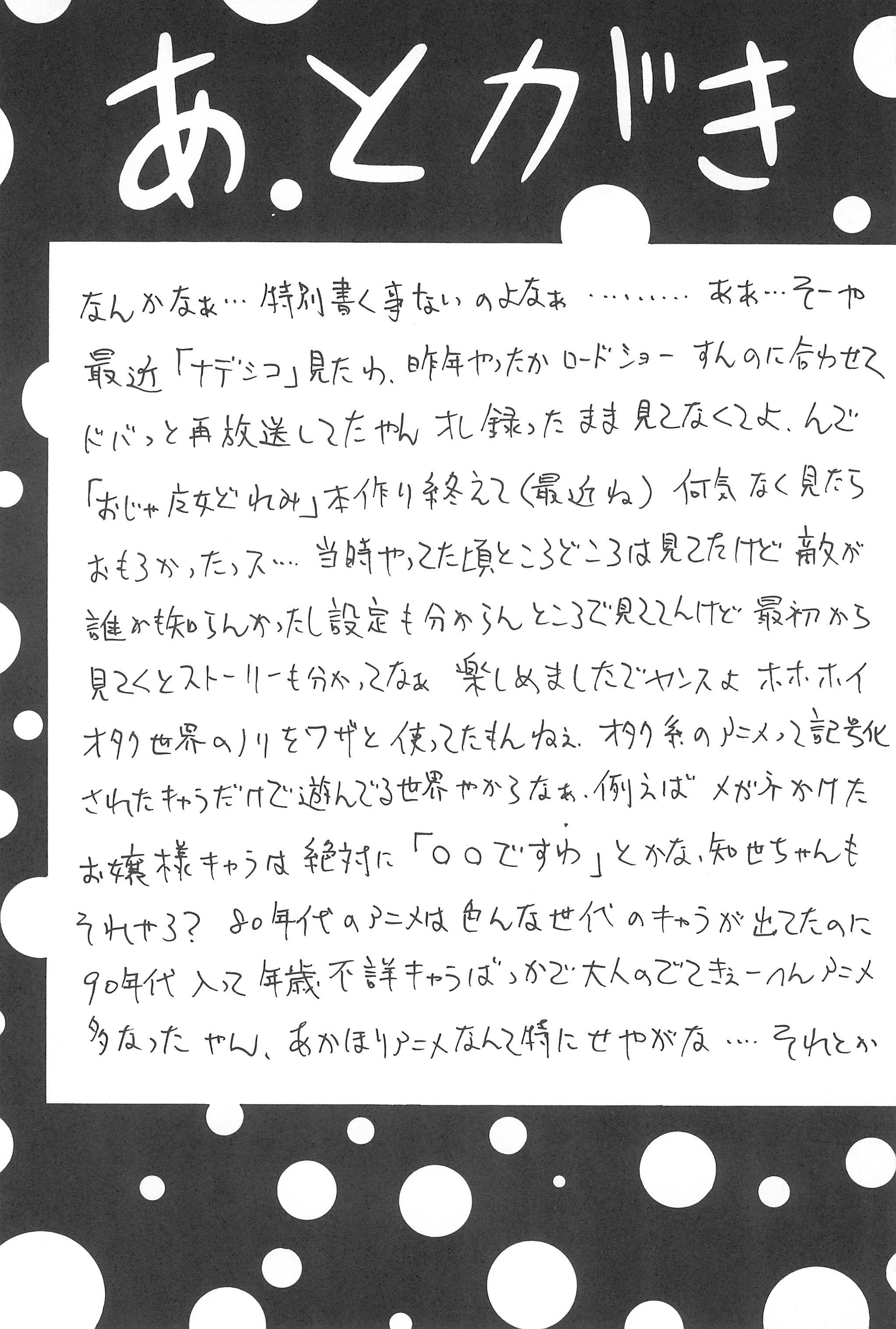 [ちょっとだけやんけ (中野区くろちゃん)] さくらさくら (カードキャプターさくら)