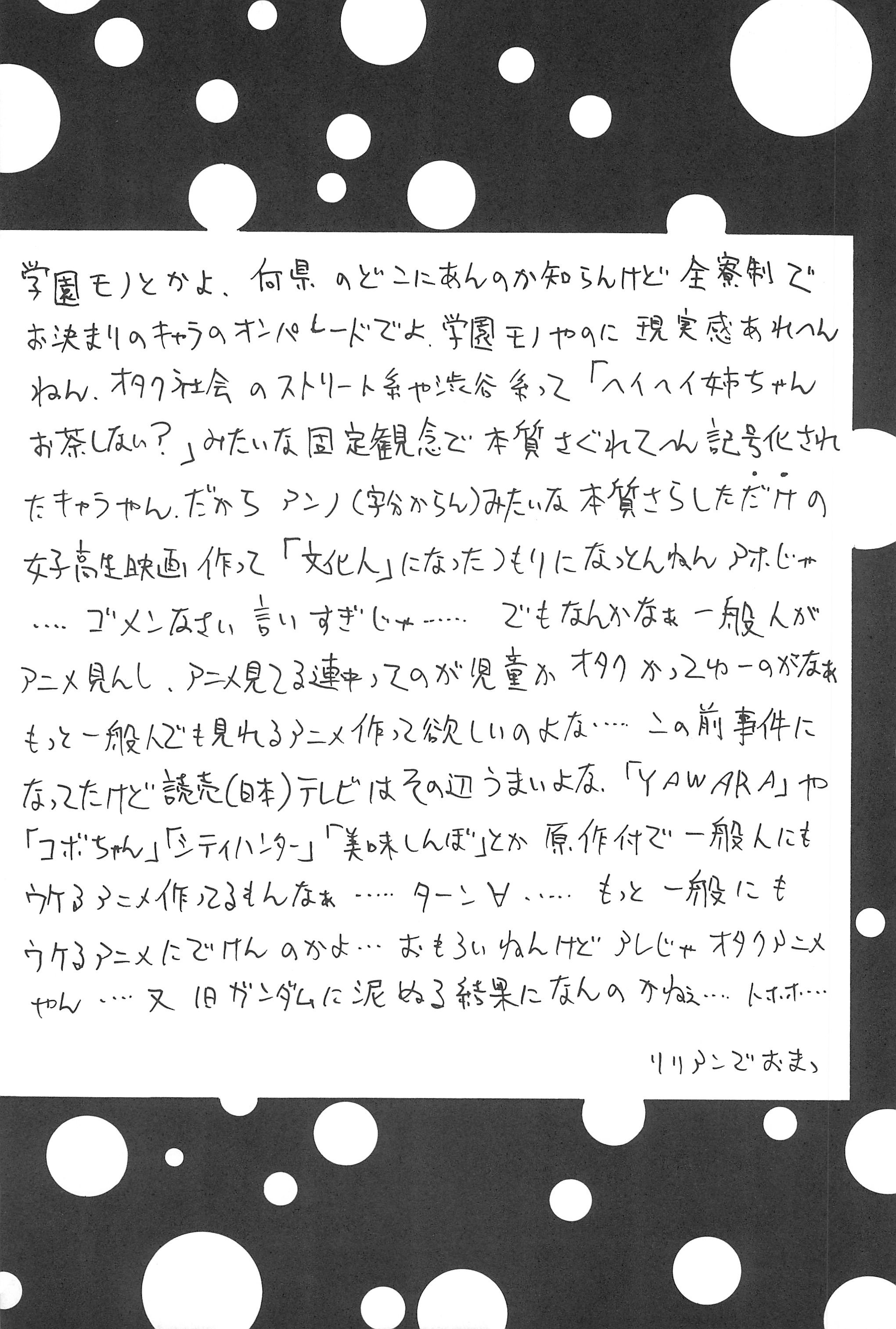 [ちょっとだけやんけ (中野区くろちゃん)] さくらさくら (カードキャプターさくら)