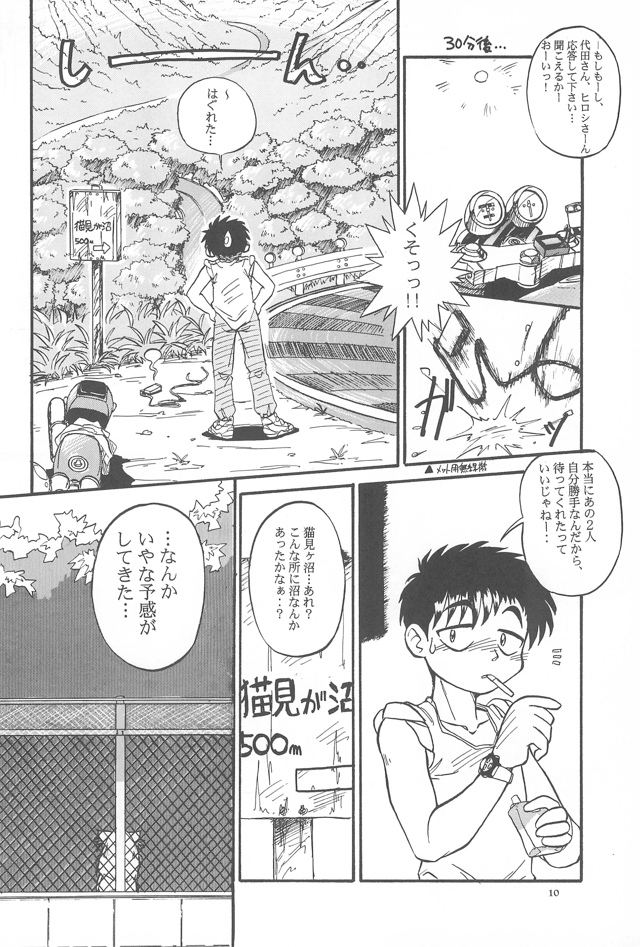 (Cレヴォ19) [あなごパイ (こんどう辰也、坂都胡桃)] Black Box Vol.001 完全版