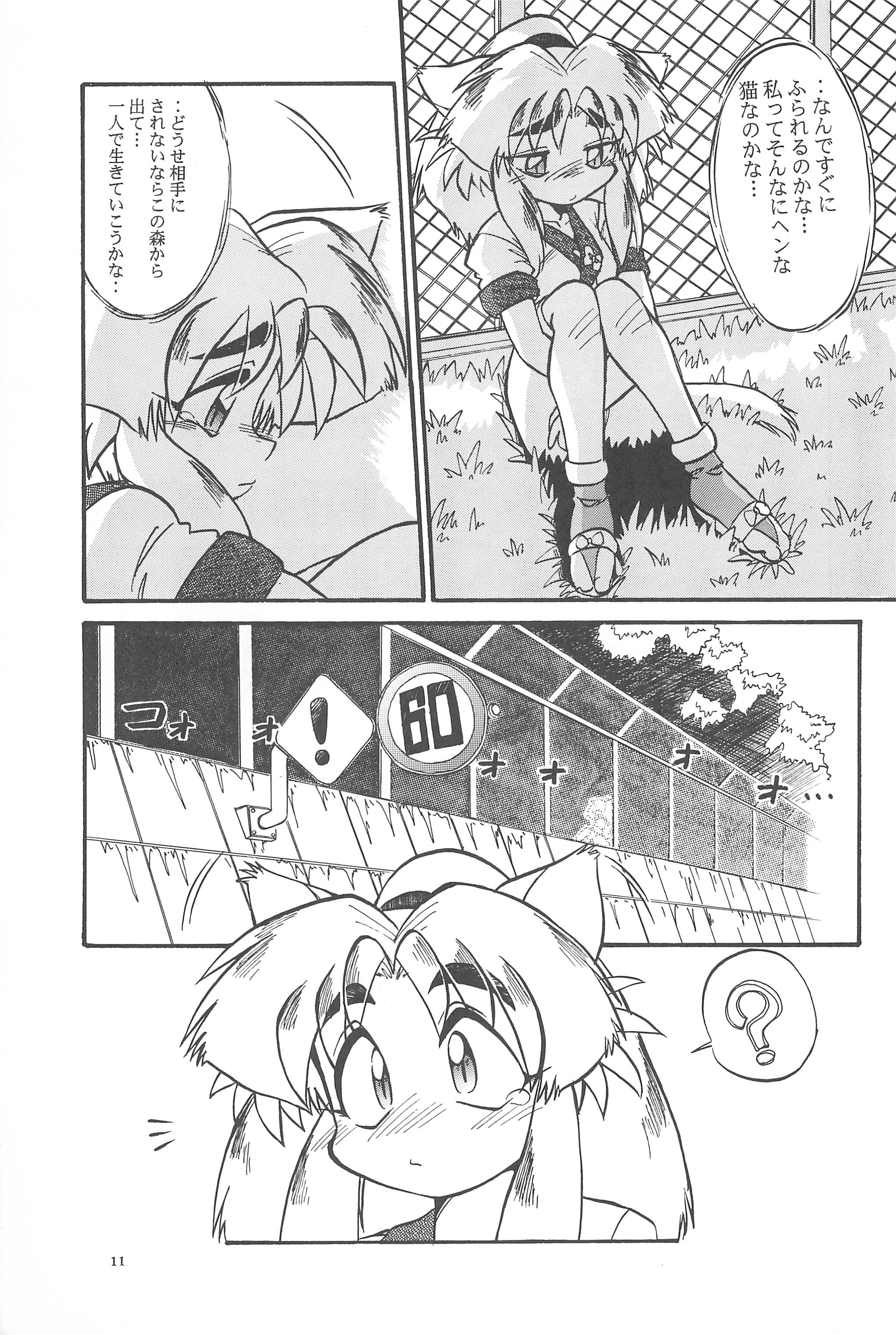 (Cレヴォ19) [あなごパイ (こんどう辰也、坂都胡桃)] Black Box Vol.001 完全版