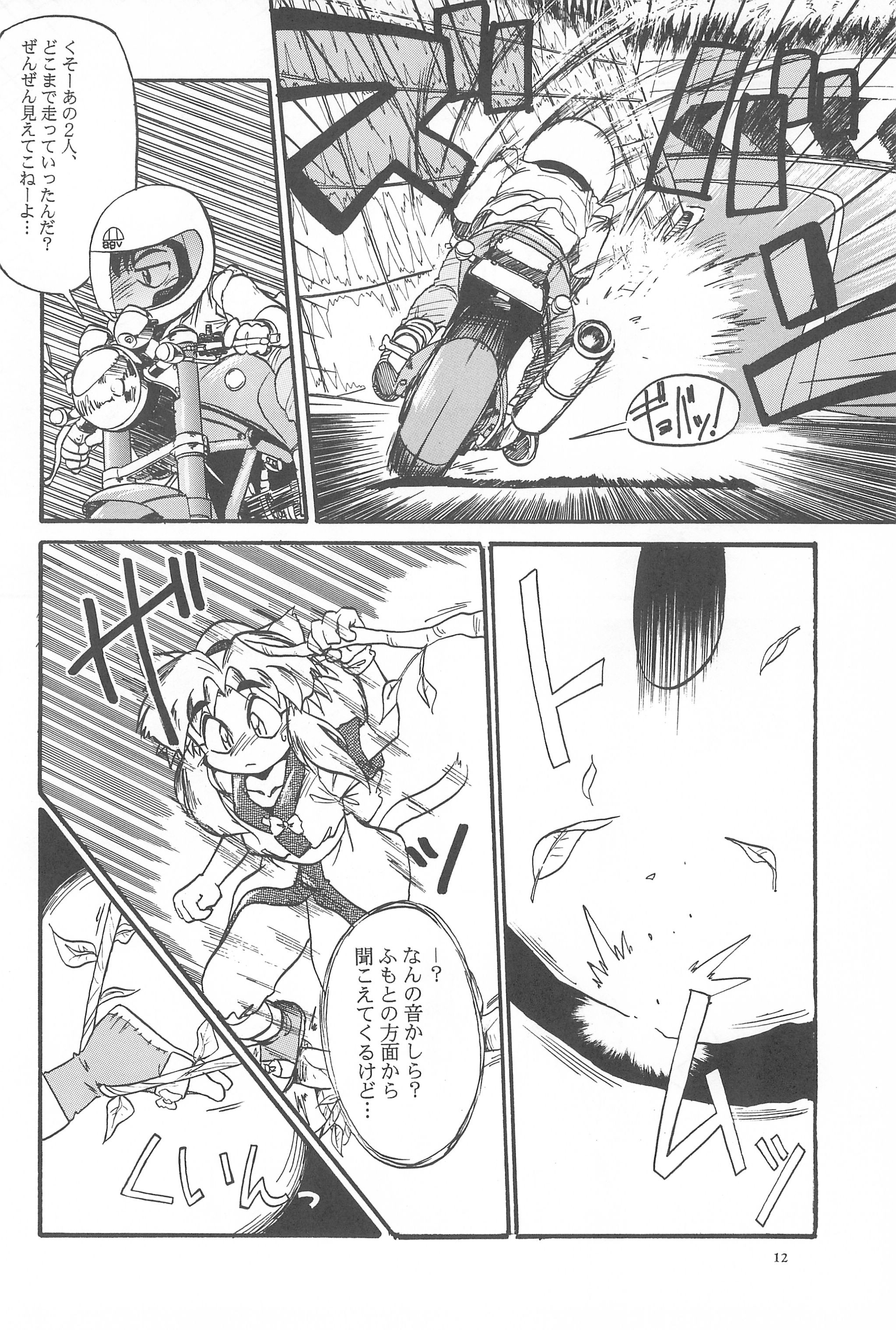 (Cレヴォ19) [あなごパイ (こんどう辰也、坂都胡桃)] Black Box Vol.001 完全版