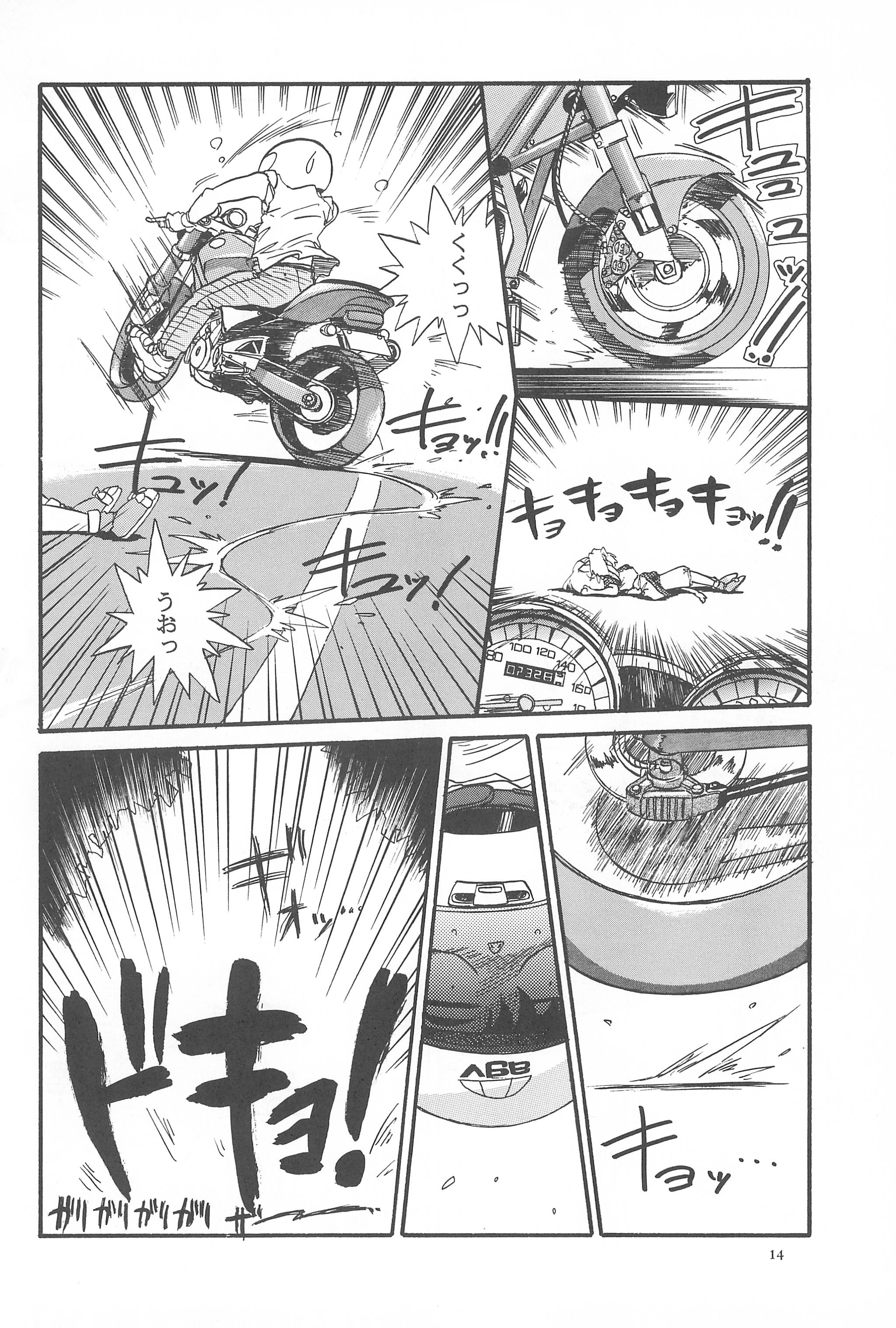 (Cレヴォ19) [あなごパイ (こんどう辰也、坂都胡桃)] Black Box Vol.001 完全版