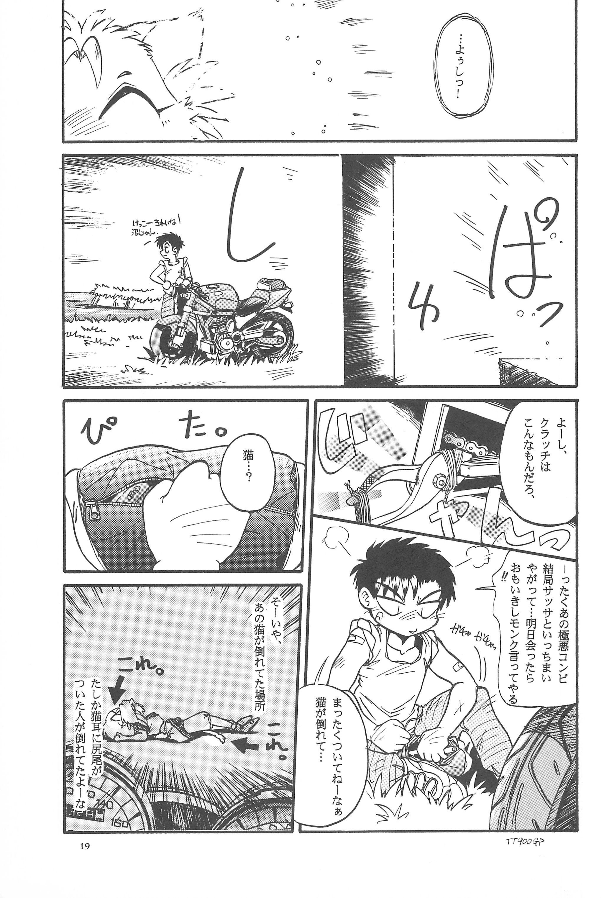 (Cレヴォ19) [あなごパイ (こんどう辰也、坂都胡桃)] Black Box Vol.001 完全版