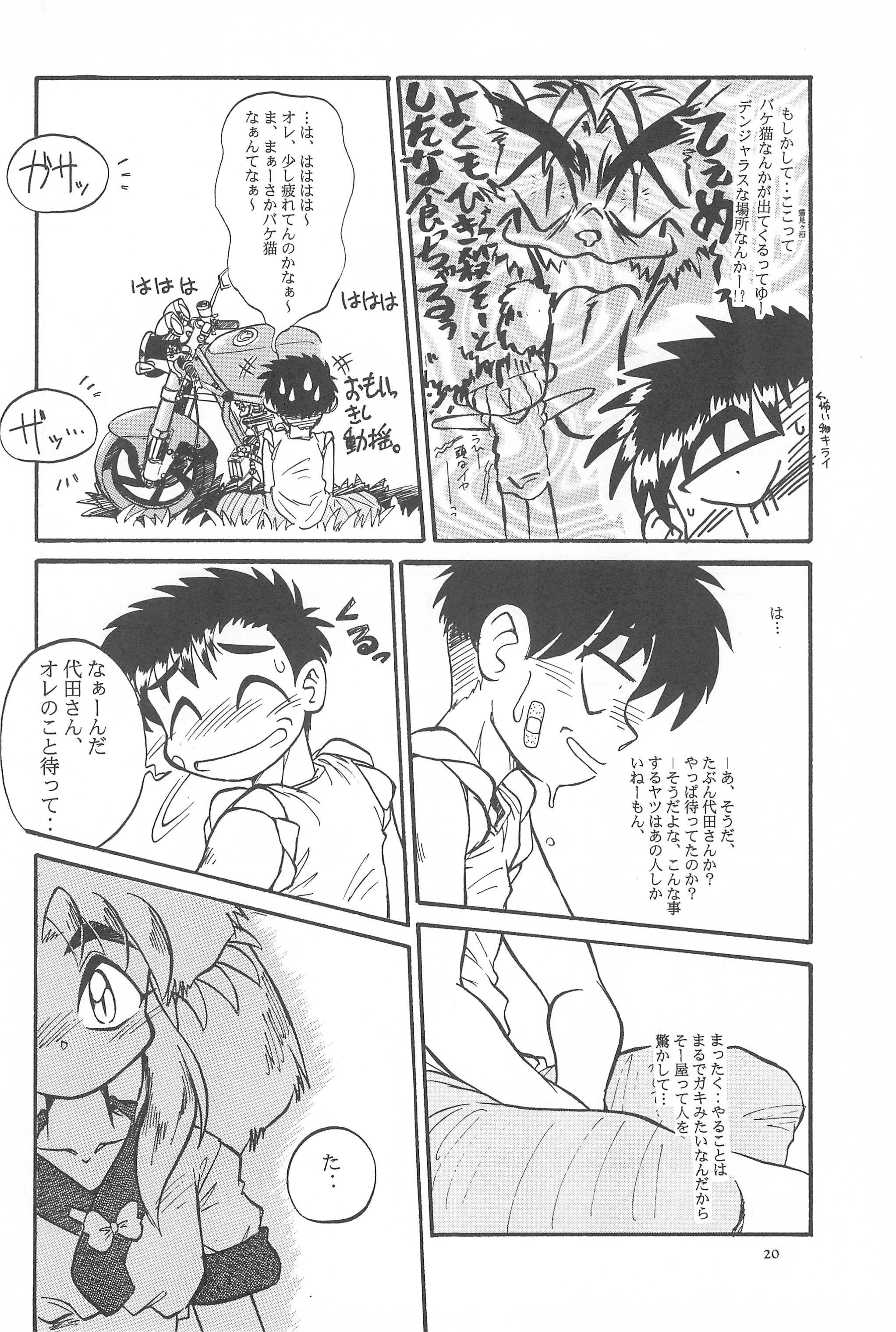 (Cレヴォ19) [あなごパイ (こんどう辰也、坂都胡桃)] Black Box Vol.001 完全版