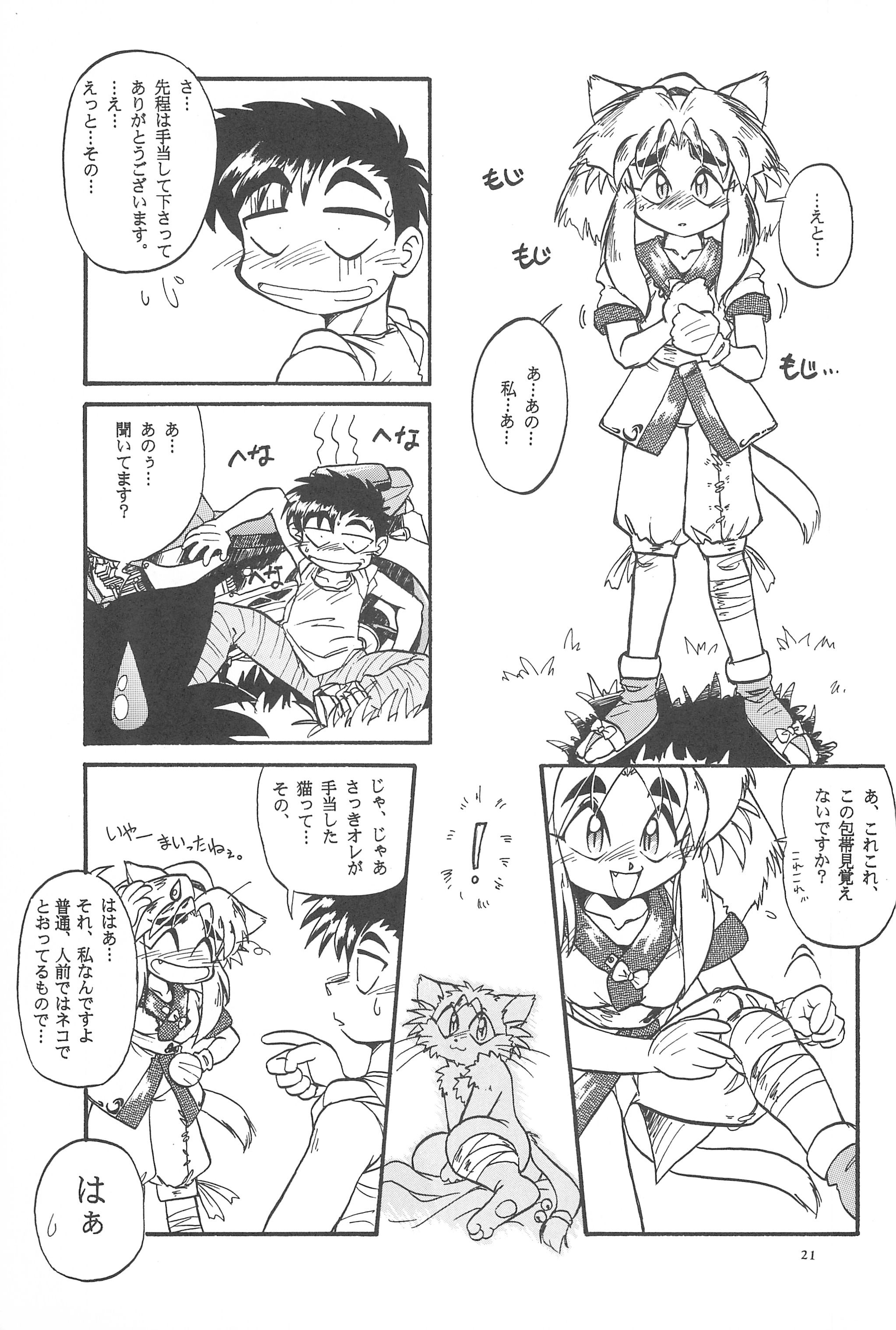 (Cレヴォ19) [あなごパイ (こんどう辰也、坂都胡桃)] Black Box Vol.001 完全版