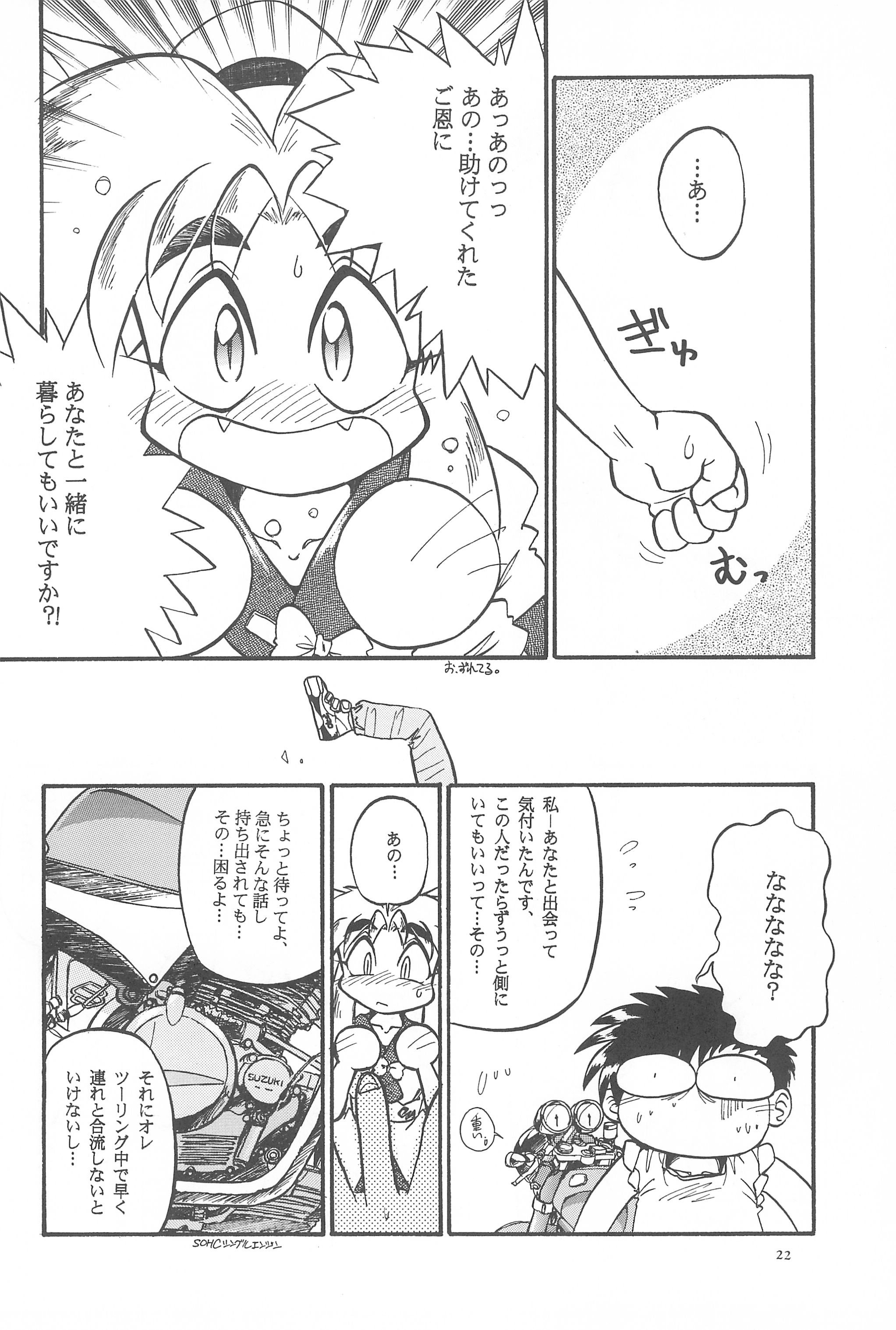 (Cレヴォ19) [あなごパイ (こんどう辰也、坂都胡桃)] Black Box Vol.001 完全版