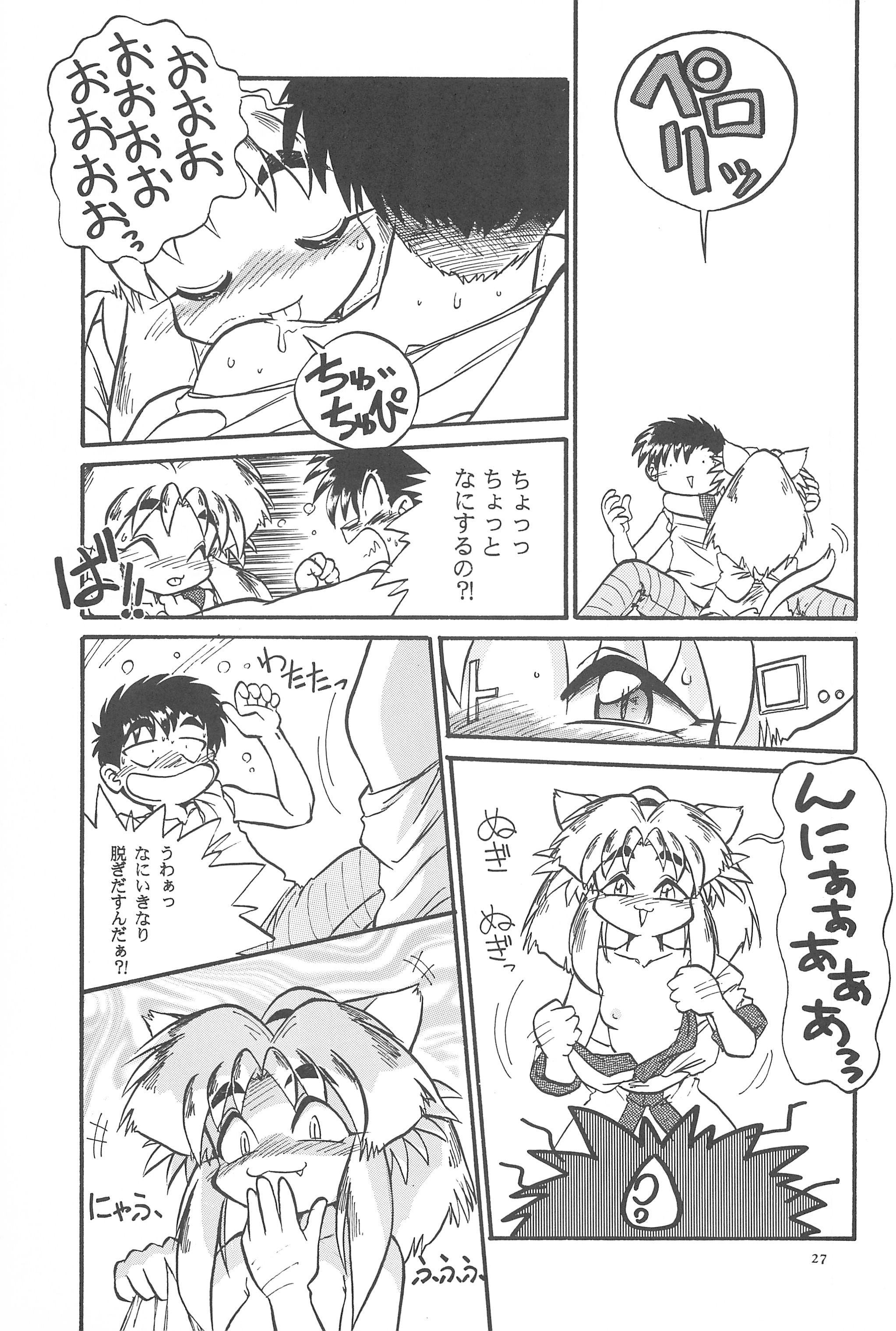 (Cレヴォ19) [あなごパイ (こんどう辰也、坂都胡桃)] Black Box Vol.001 完全版