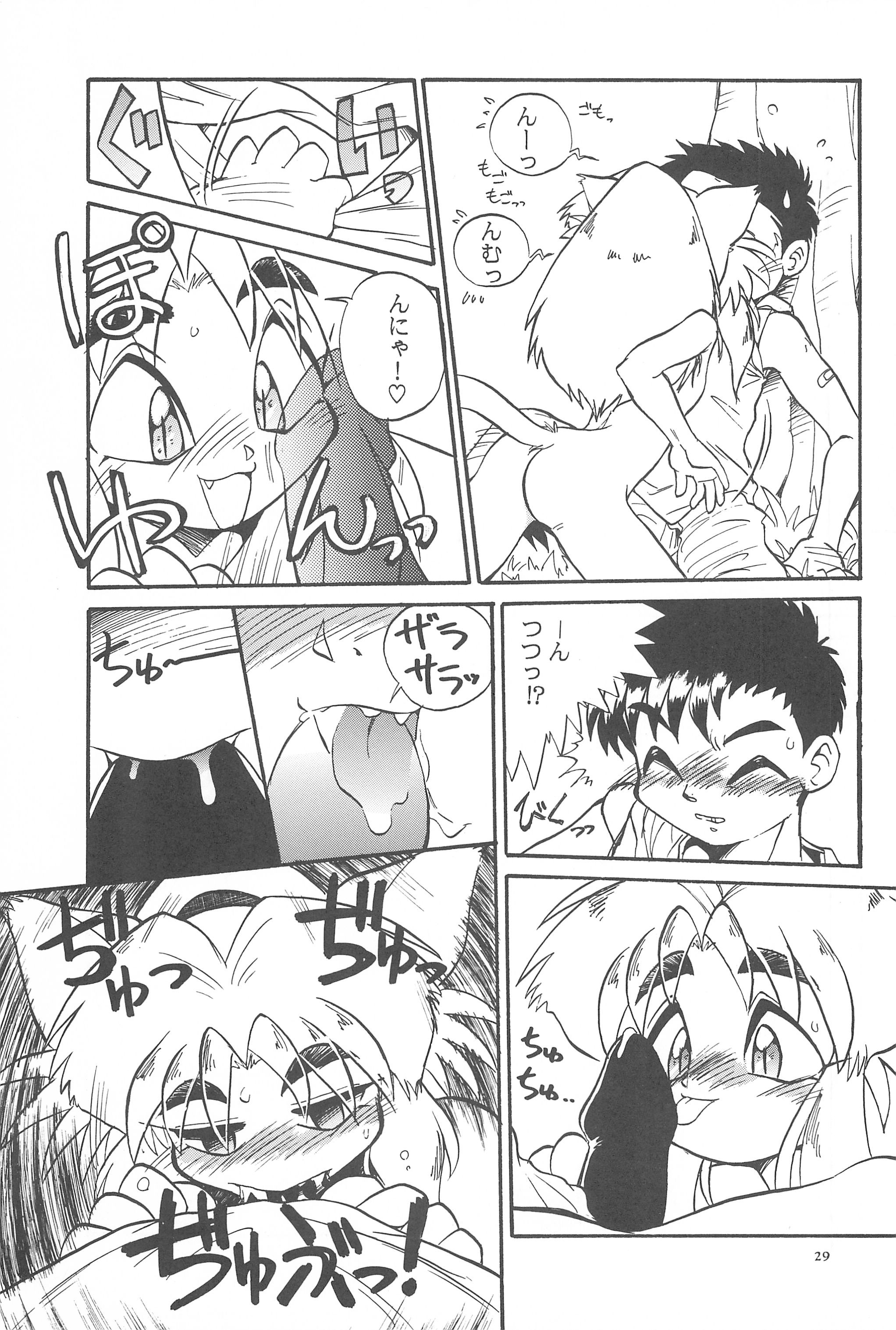 (Cレヴォ19) [あなごパイ (こんどう辰也、坂都胡桃)] Black Box Vol.001 完全版