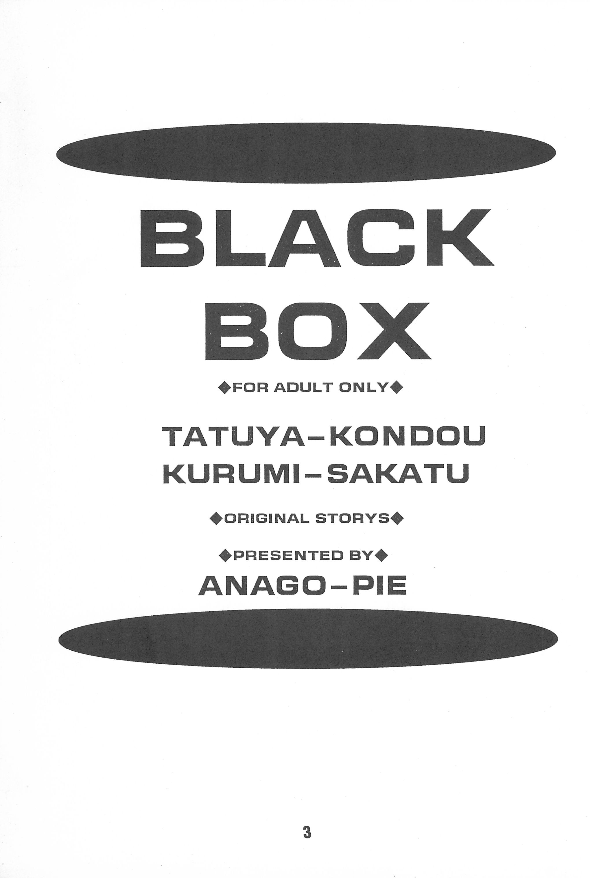 (Cレヴォ19) [あなごパイ (こんどう辰也、坂都胡桃)] Black Box Vol.001 完全版