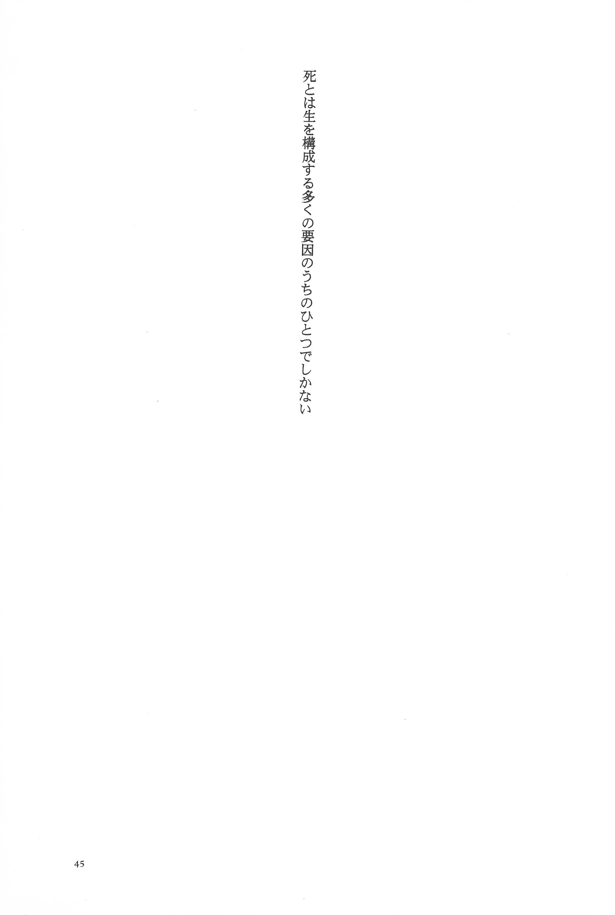 (Cレヴォ19) [あなごパイ (こんどう辰也、坂都胡桃)] Black Box Vol.001 完全版