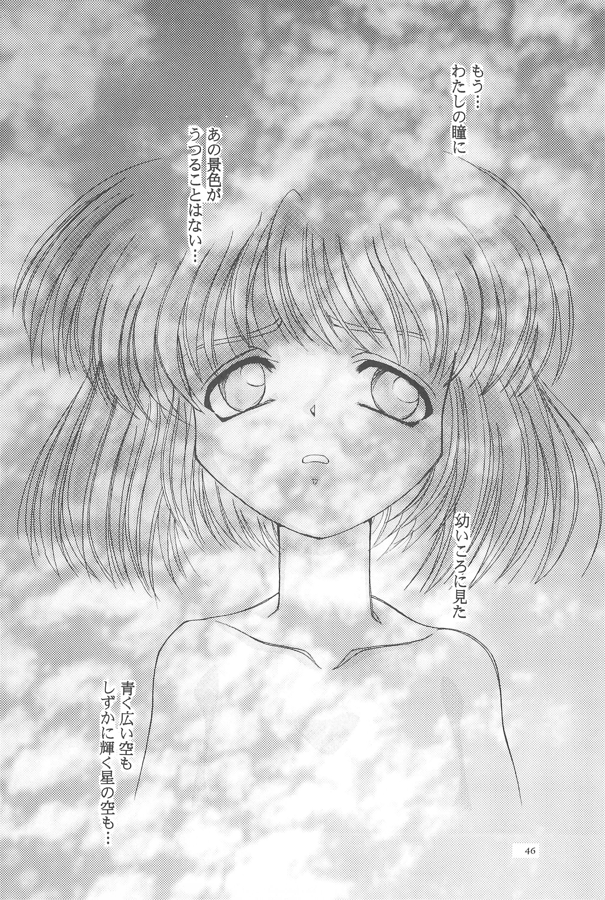 (Cレヴォ19) [あなごパイ (こんどう辰也、坂都胡桃)] Black Box Vol.001 完全版