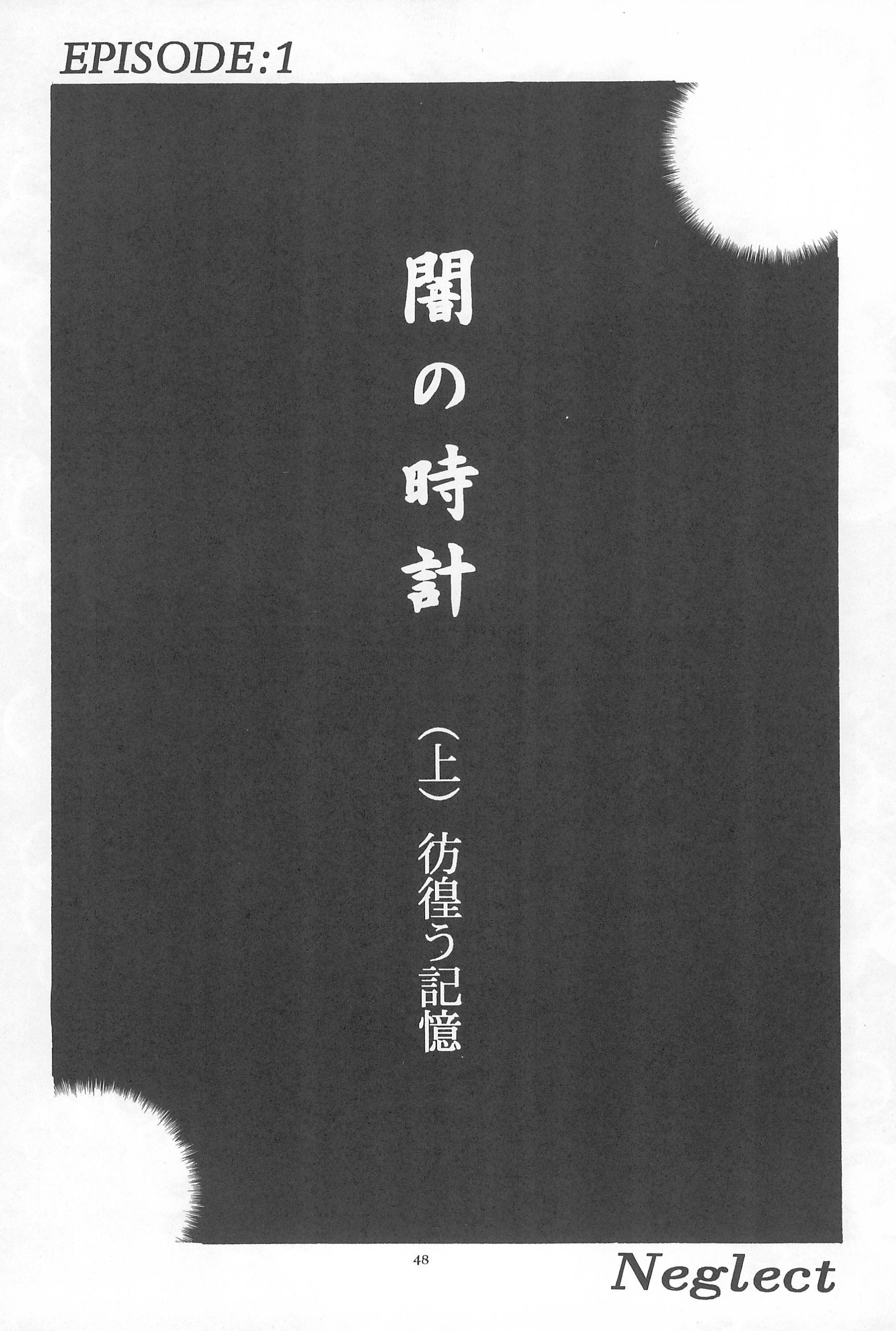 (Cレヴォ19) [あなごパイ (こんどう辰也、坂都胡桃)] Black Box Vol.001 完全版