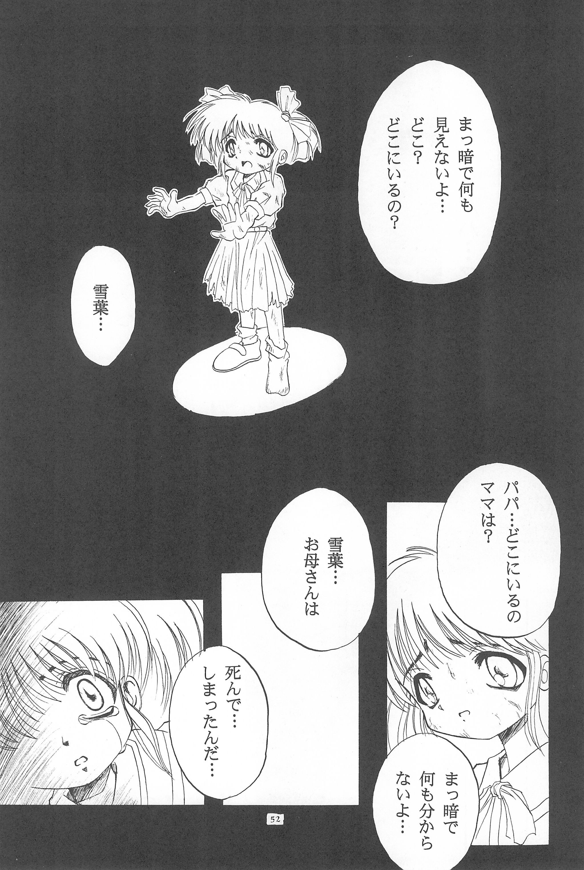 (Cレヴォ19) [あなごパイ (こんどう辰也、坂都胡桃)] Black Box Vol.001 完全版