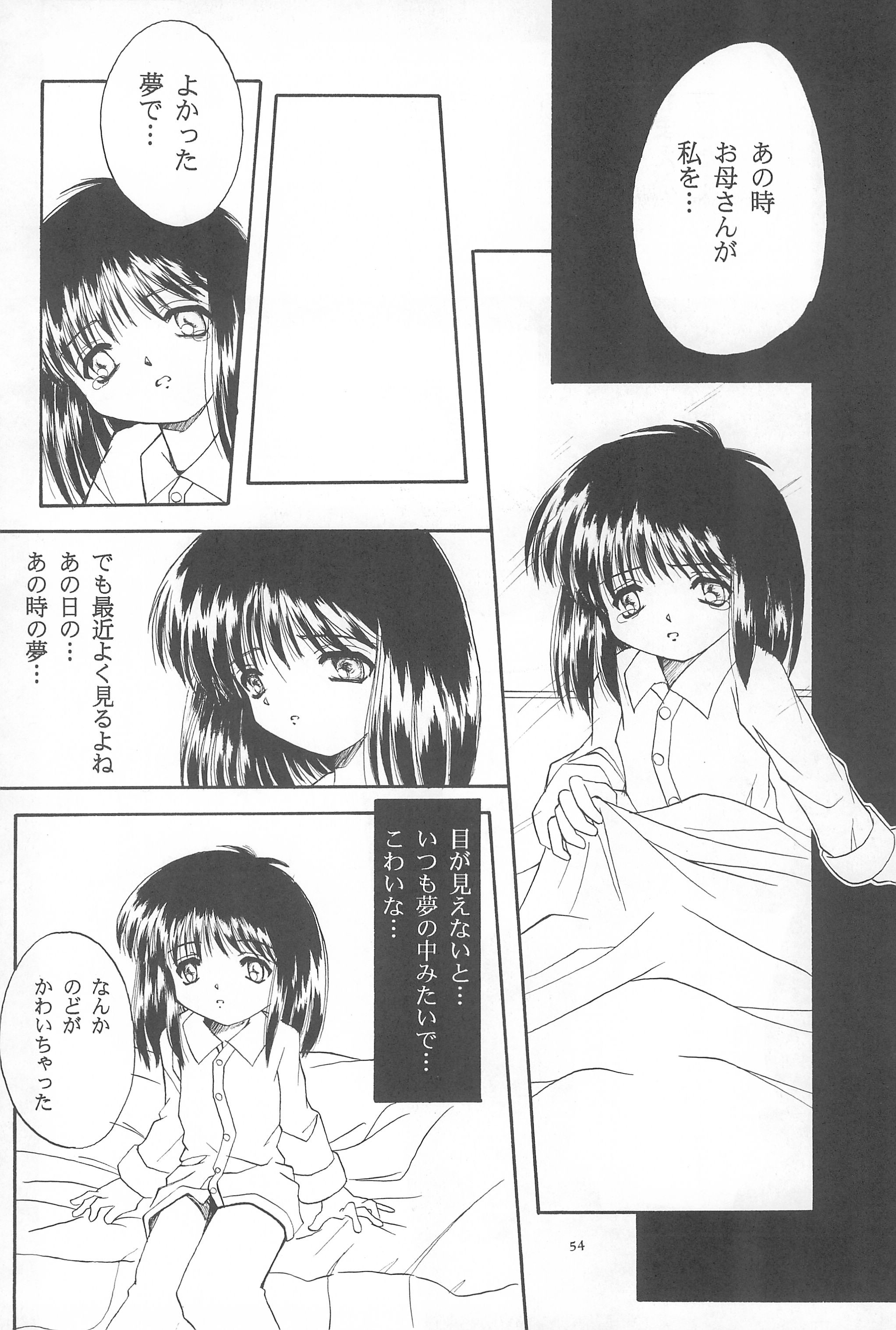 (Cレヴォ19) [あなごパイ (こんどう辰也、坂都胡桃)] Black Box Vol.001 完全版