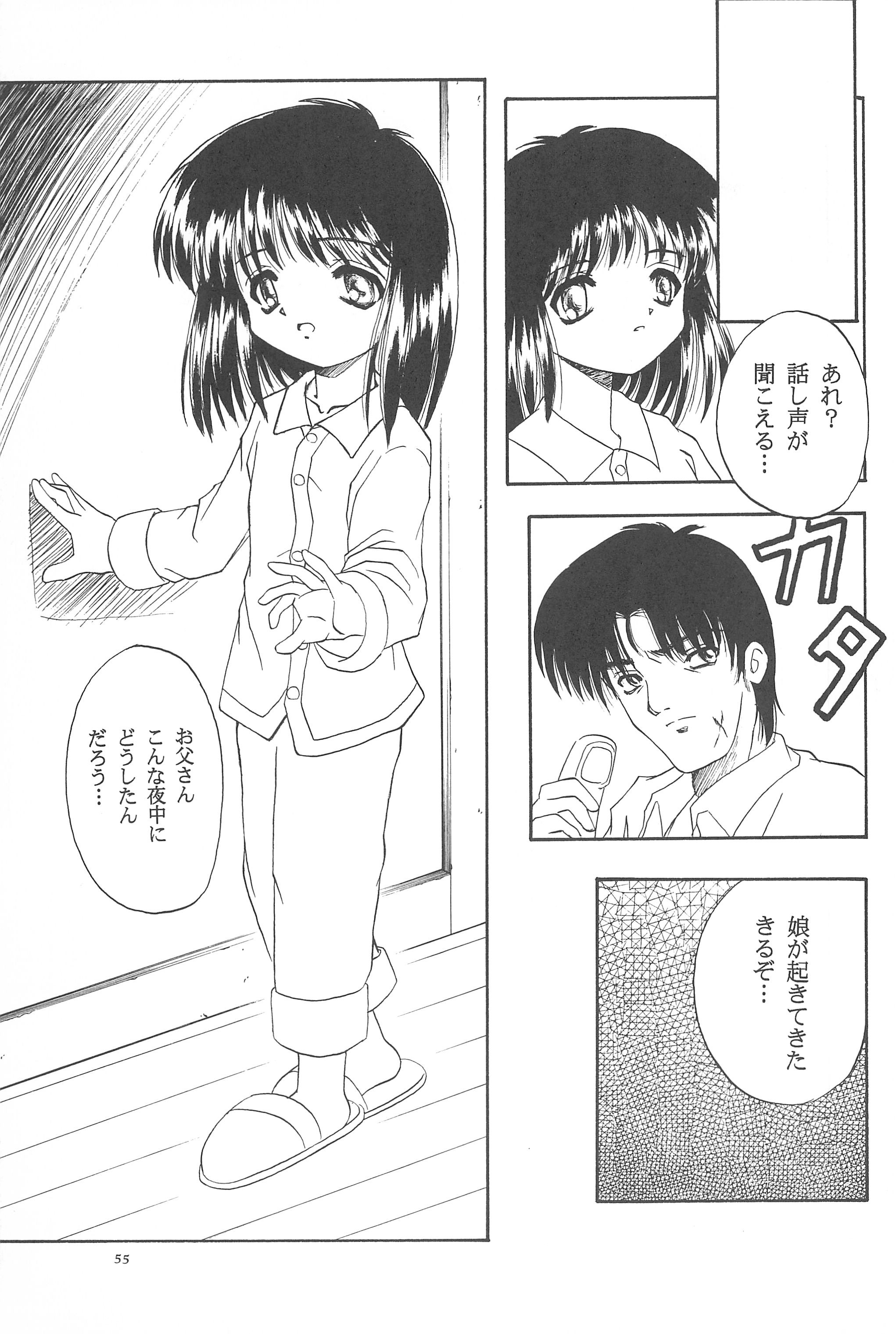 (Cレヴォ19) [あなごパイ (こんどう辰也、坂都胡桃)] Black Box Vol.001 完全版