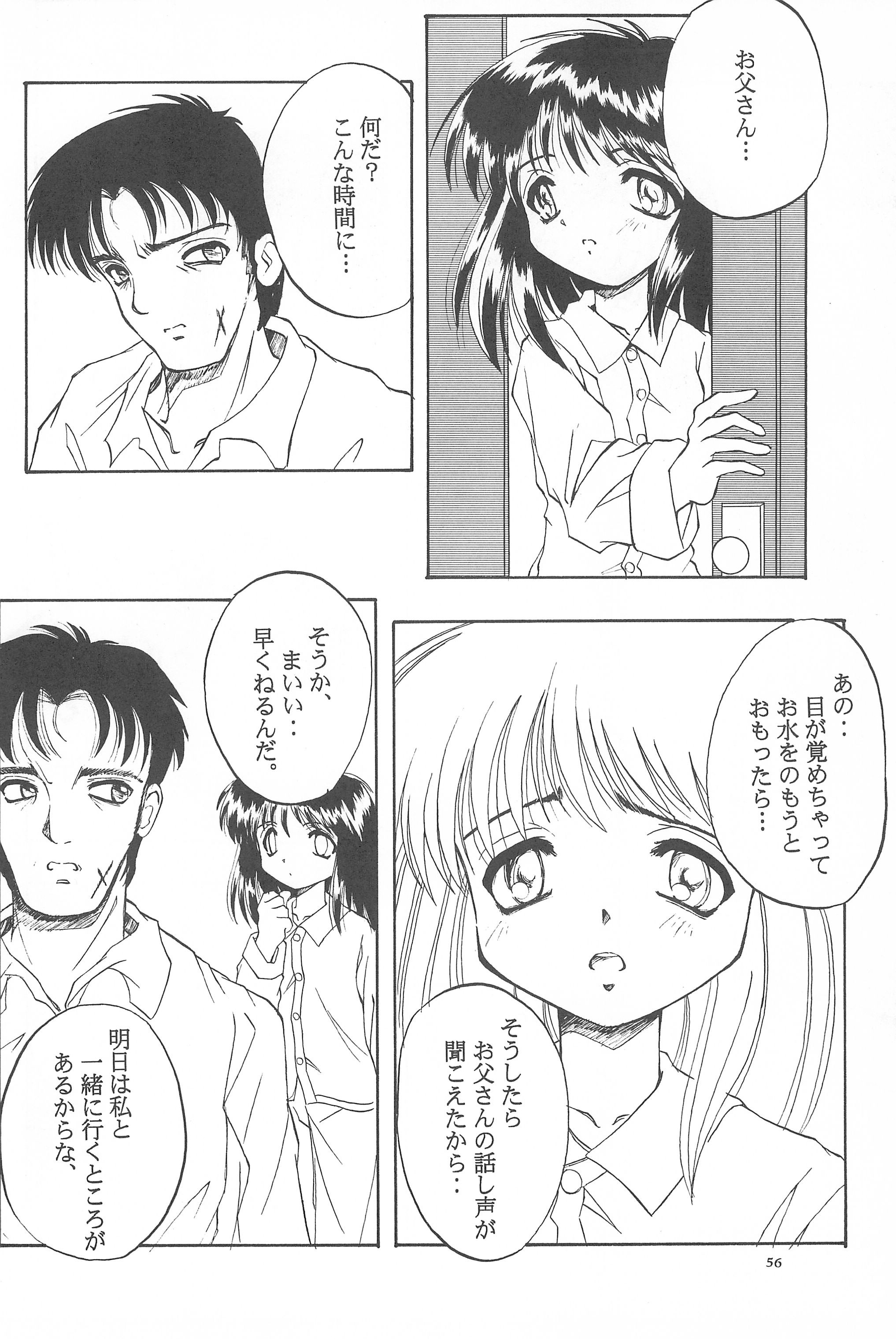 (Cレヴォ19) [あなごパイ (こんどう辰也、坂都胡桃)] Black Box Vol.001 完全版