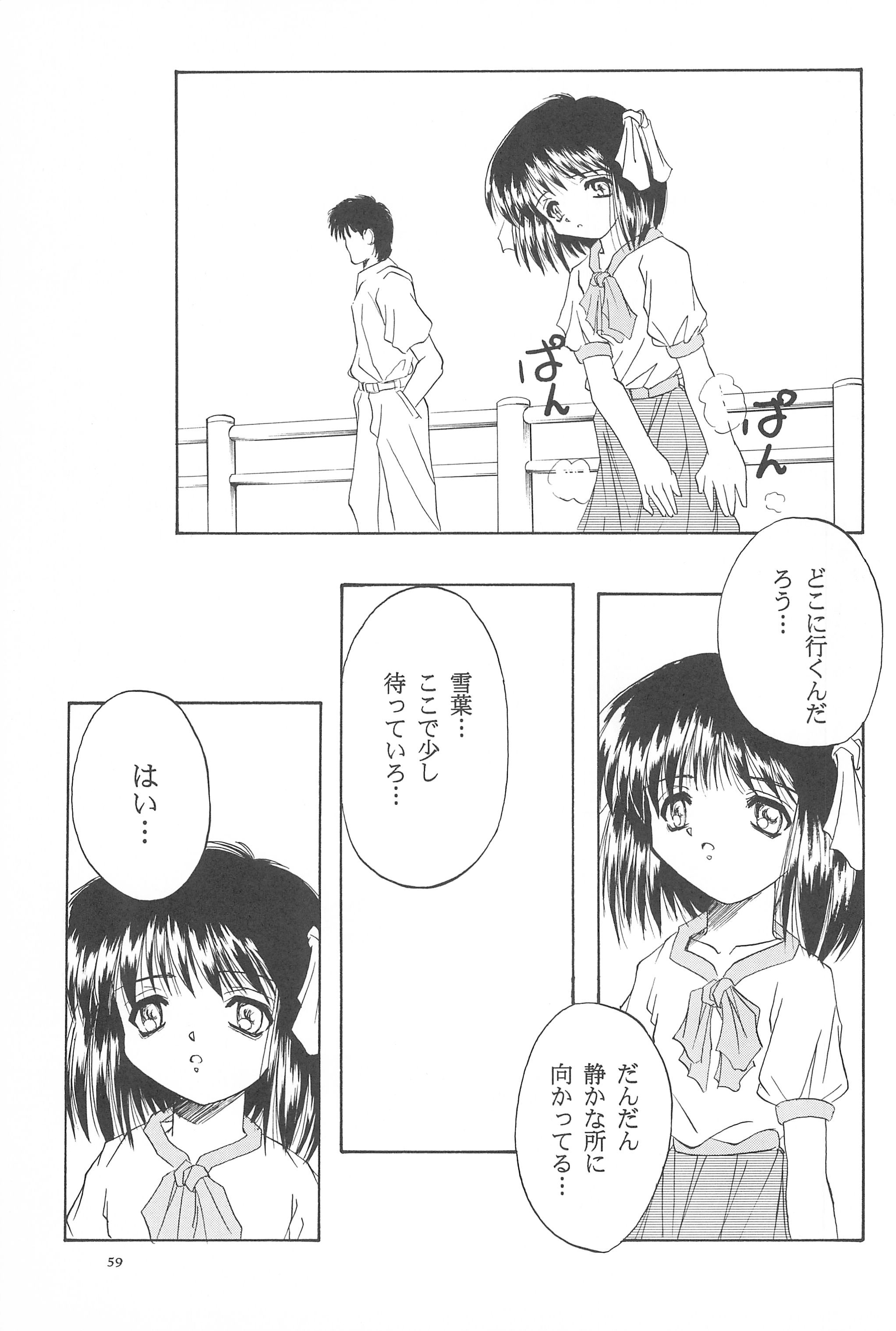 (Cレヴォ19) [あなごパイ (こんどう辰也、坂都胡桃)] Black Box Vol.001 完全版