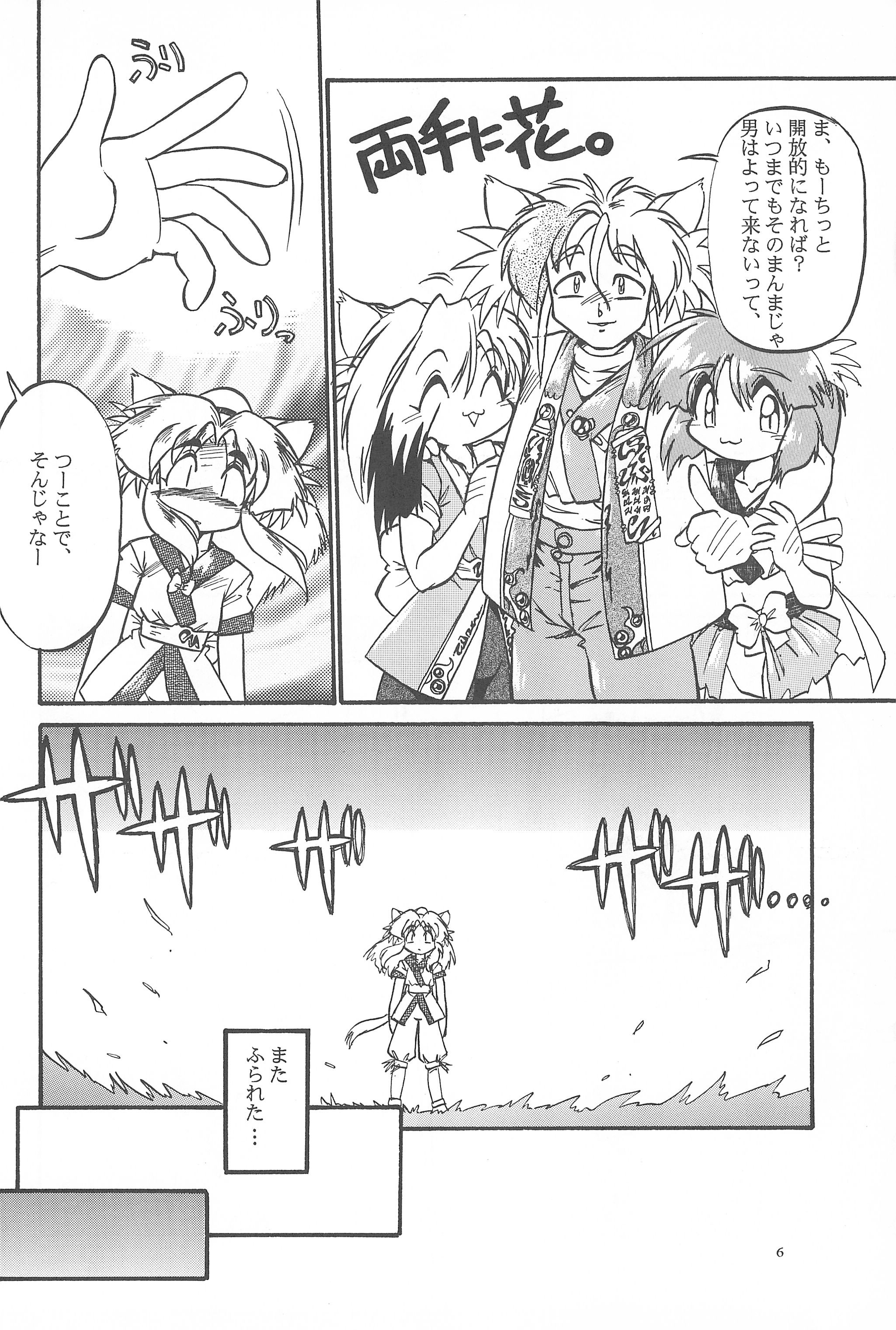 (Cレヴォ19) [あなごパイ (こんどう辰也、坂都胡桃)] Black Box Vol.001 完全版