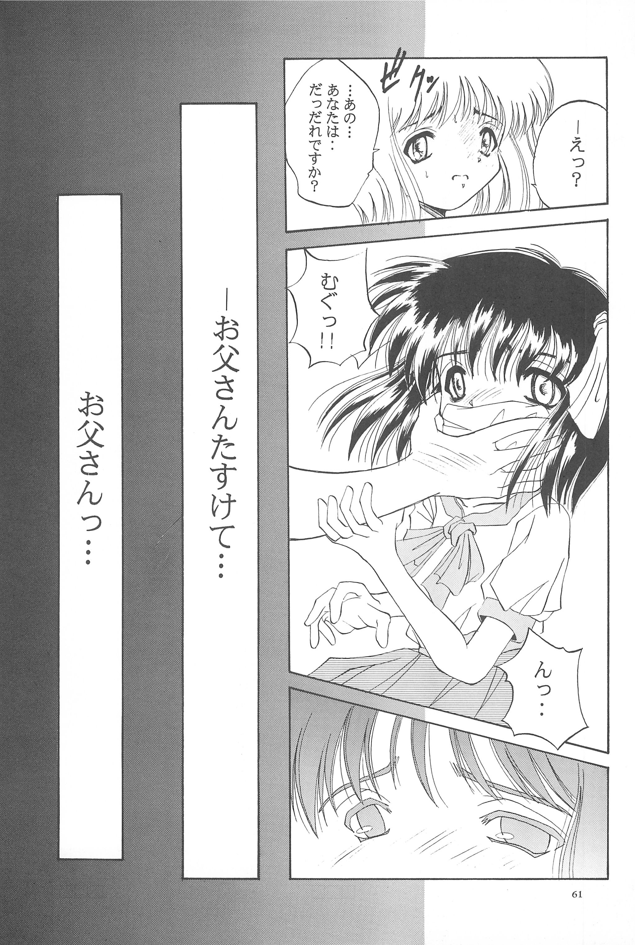 (Cレヴォ19) [あなごパイ (こんどう辰也、坂都胡桃)] Black Box Vol.001 完全版