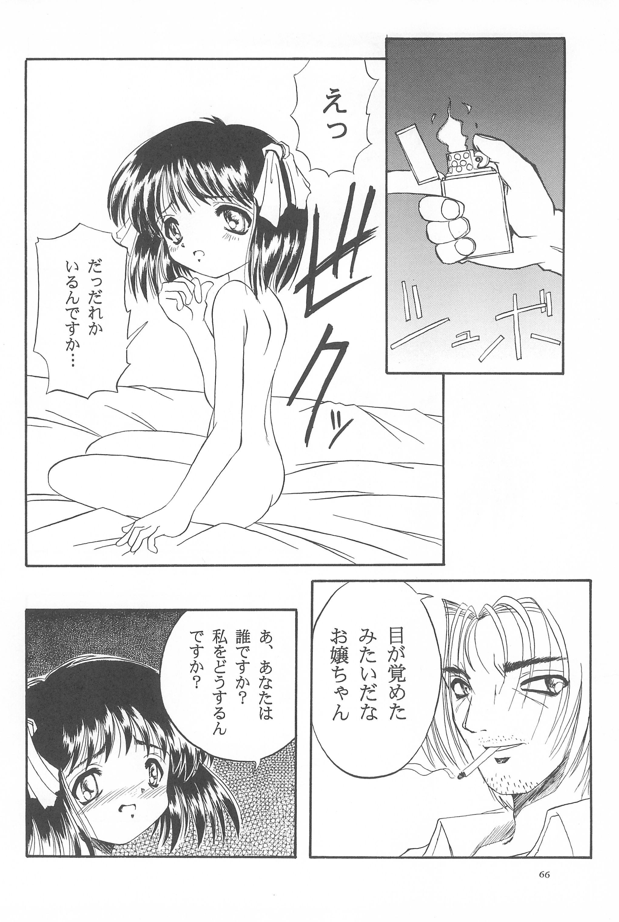 (Cレヴォ19) [あなごパイ (こんどう辰也、坂都胡桃)] Black Box Vol.001 完全版