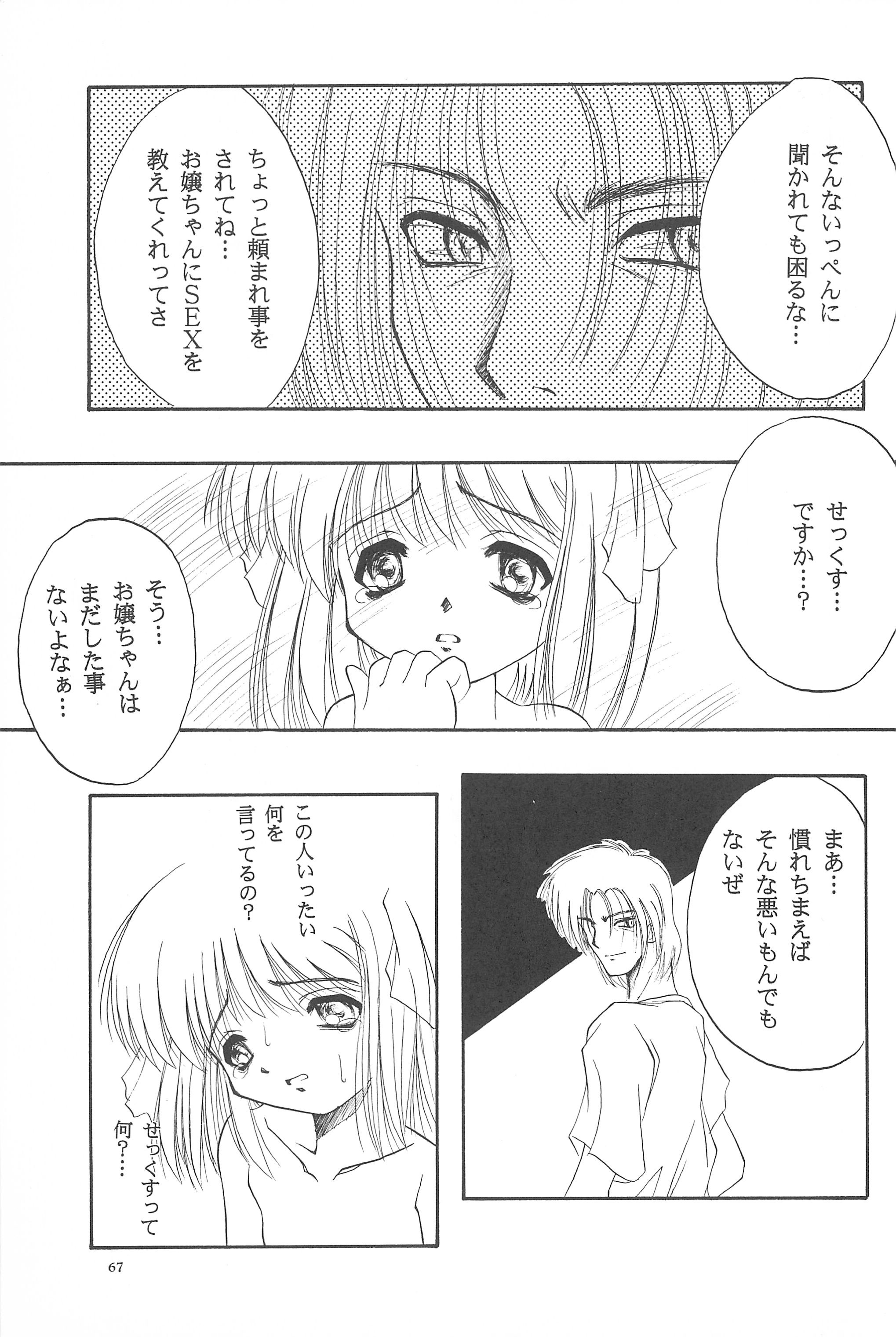 (Cレヴォ19) [あなごパイ (こんどう辰也、坂都胡桃)] Black Box Vol.001 完全版