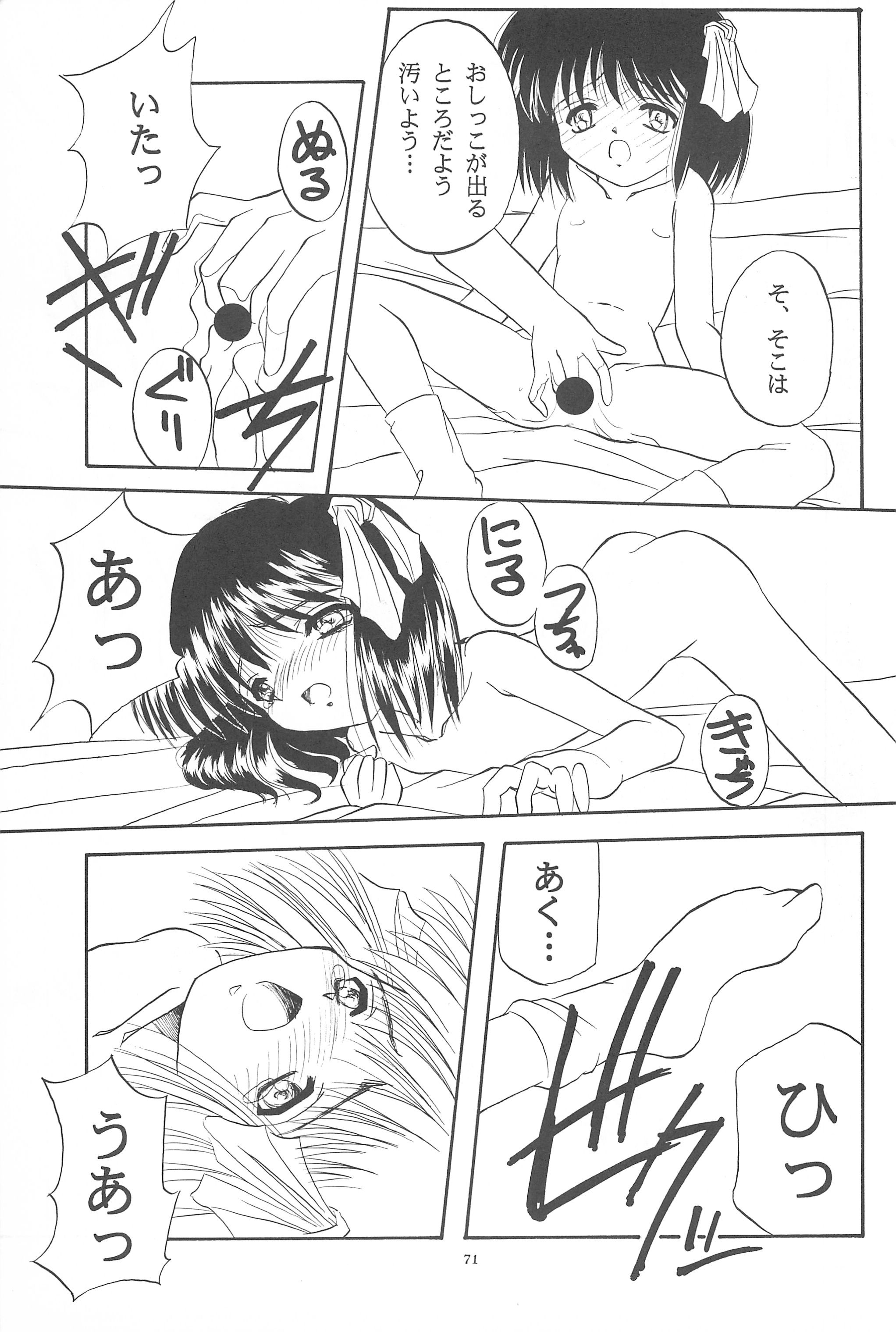 (Cレヴォ19) [あなごパイ (こんどう辰也、坂都胡桃)] Black Box Vol.001 完全版