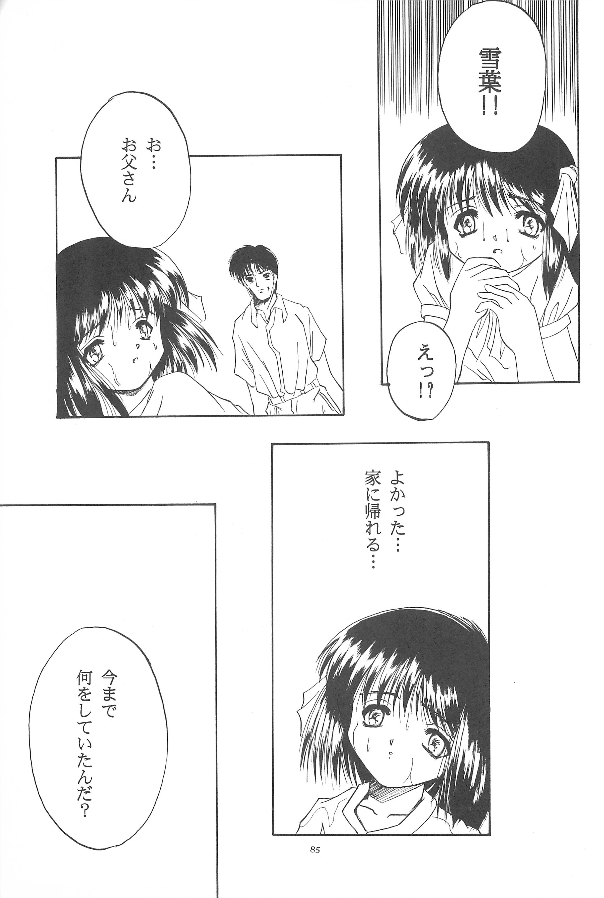 (Cレヴォ19) [あなごパイ (こんどう辰也、坂都胡桃)] Black Box Vol.001 完全版