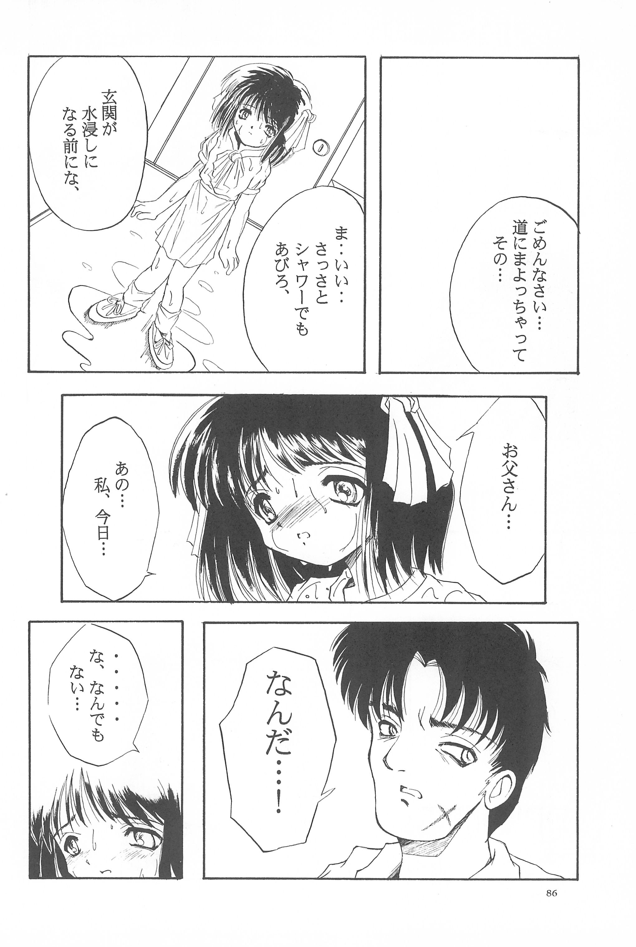 (Cレヴォ19) [あなごパイ (こんどう辰也、坂都胡桃)] Black Box Vol.001 完全版