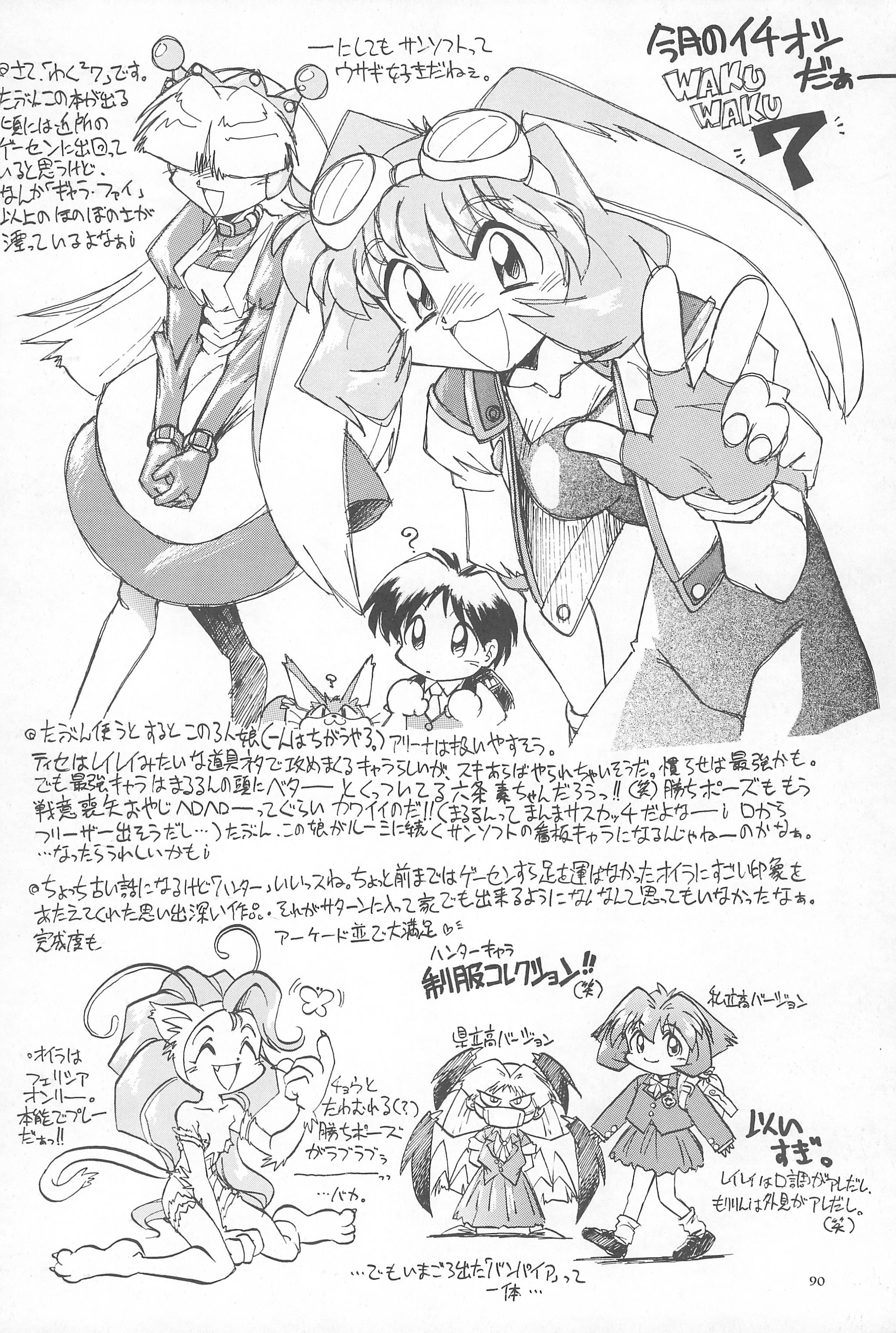 (Cレヴォ19) [あなごパイ (こんどう辰也、坂都胡桃)] Black Box Vol.001 完全版