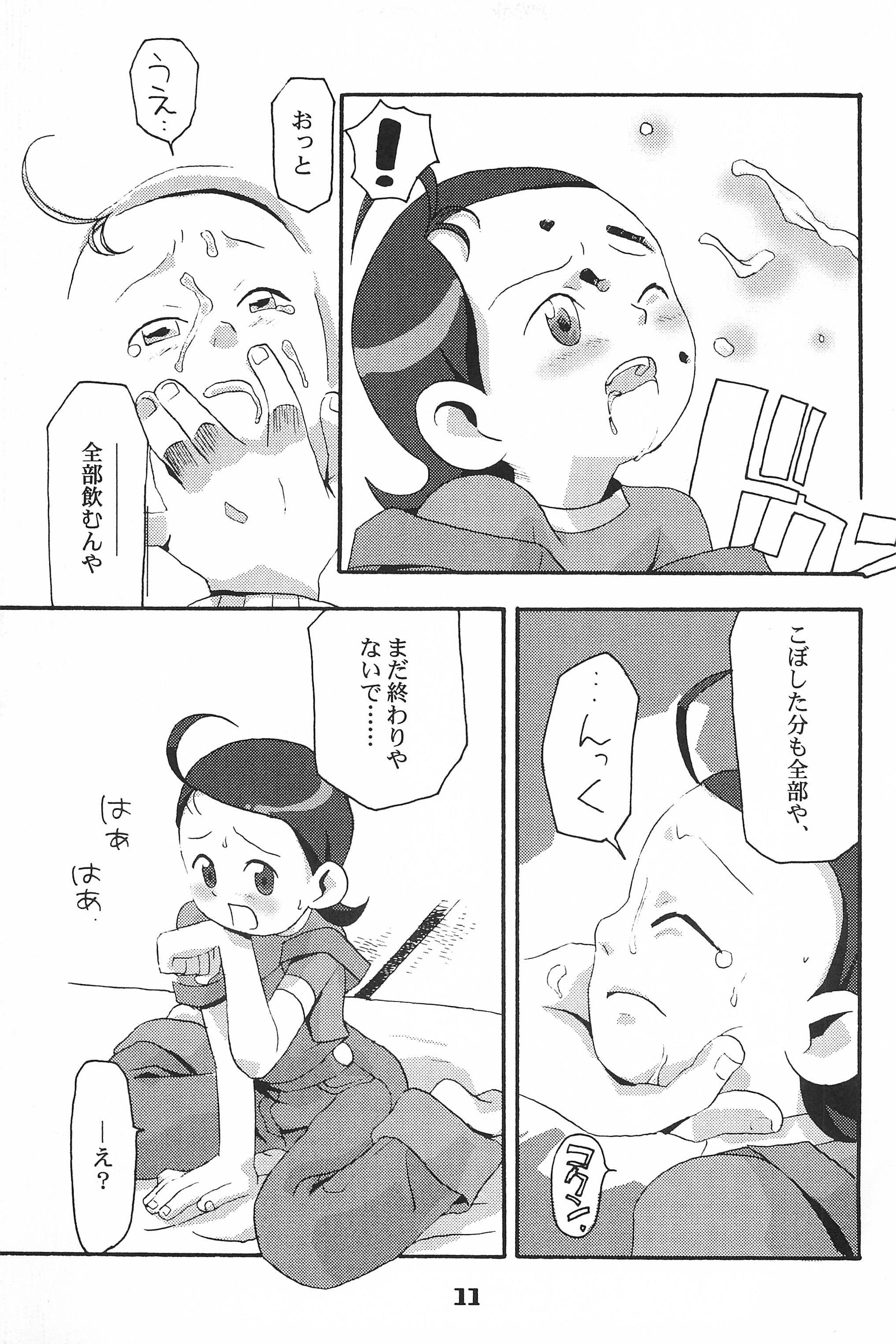 (Cレヴォ28) [アラルマ (たくあん太郎)] アラルマリヴェンジ-タロウエディション- (おジャ魔女どれみ)