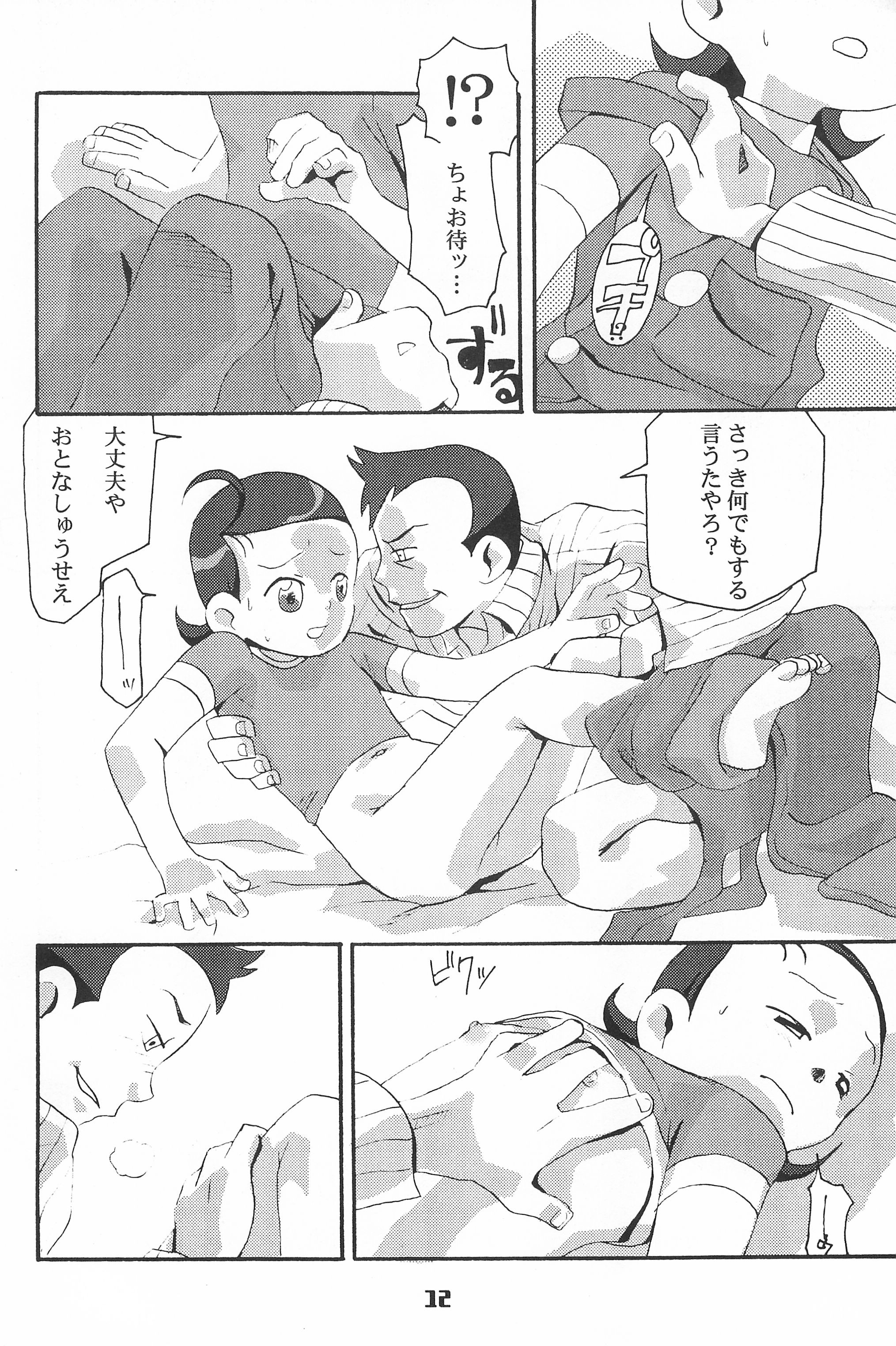 (Cレヴォ28) [アラルマ (たくあん太郎)] アラルマリヴェンジ-タロウエディション- (おジャ魔女どれみ)