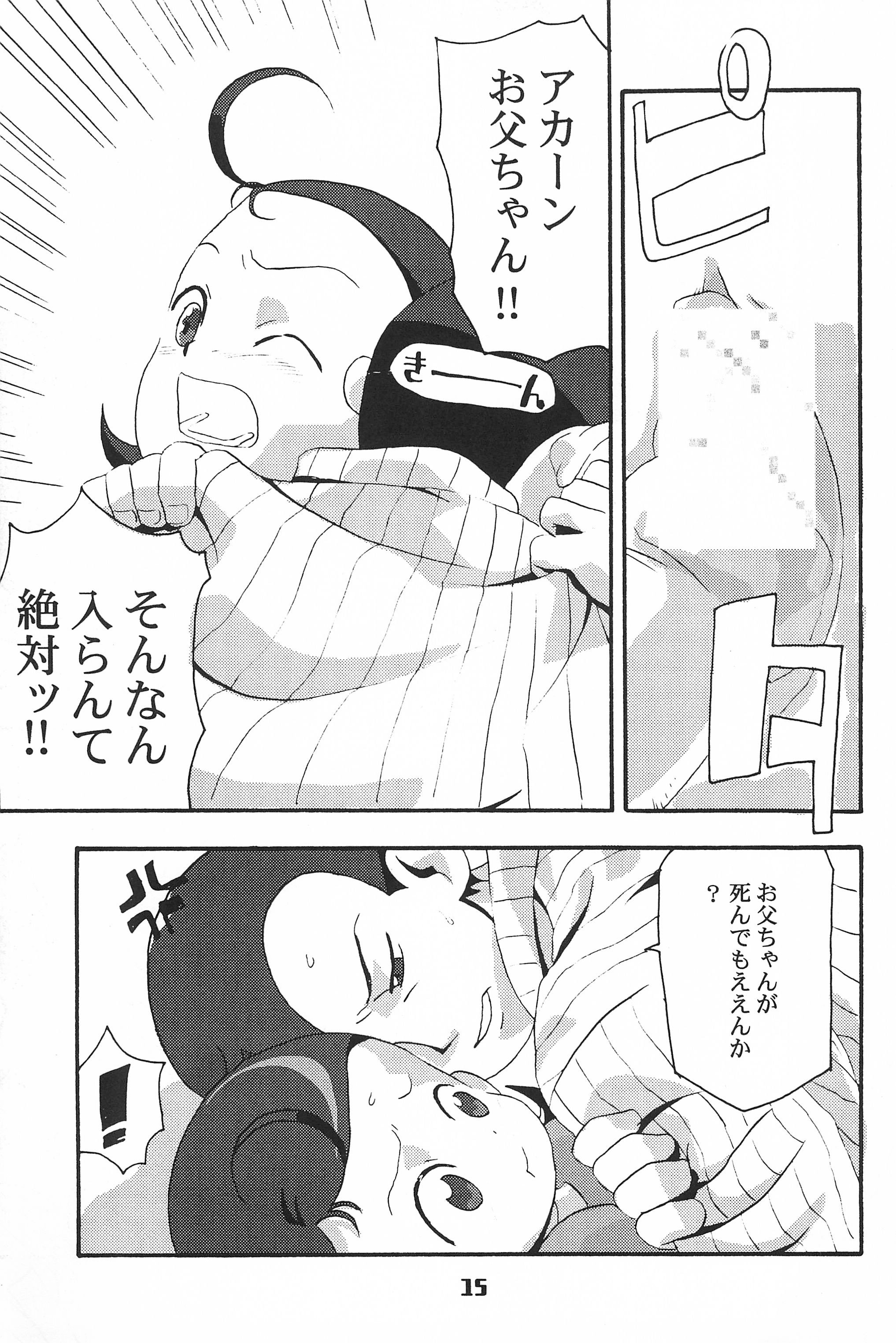 (Cレヴォ28) [アラルマ (たくあん太郎)] アラルマリヴェンジ-タロウエディション- (おジャ魔女どれみ)