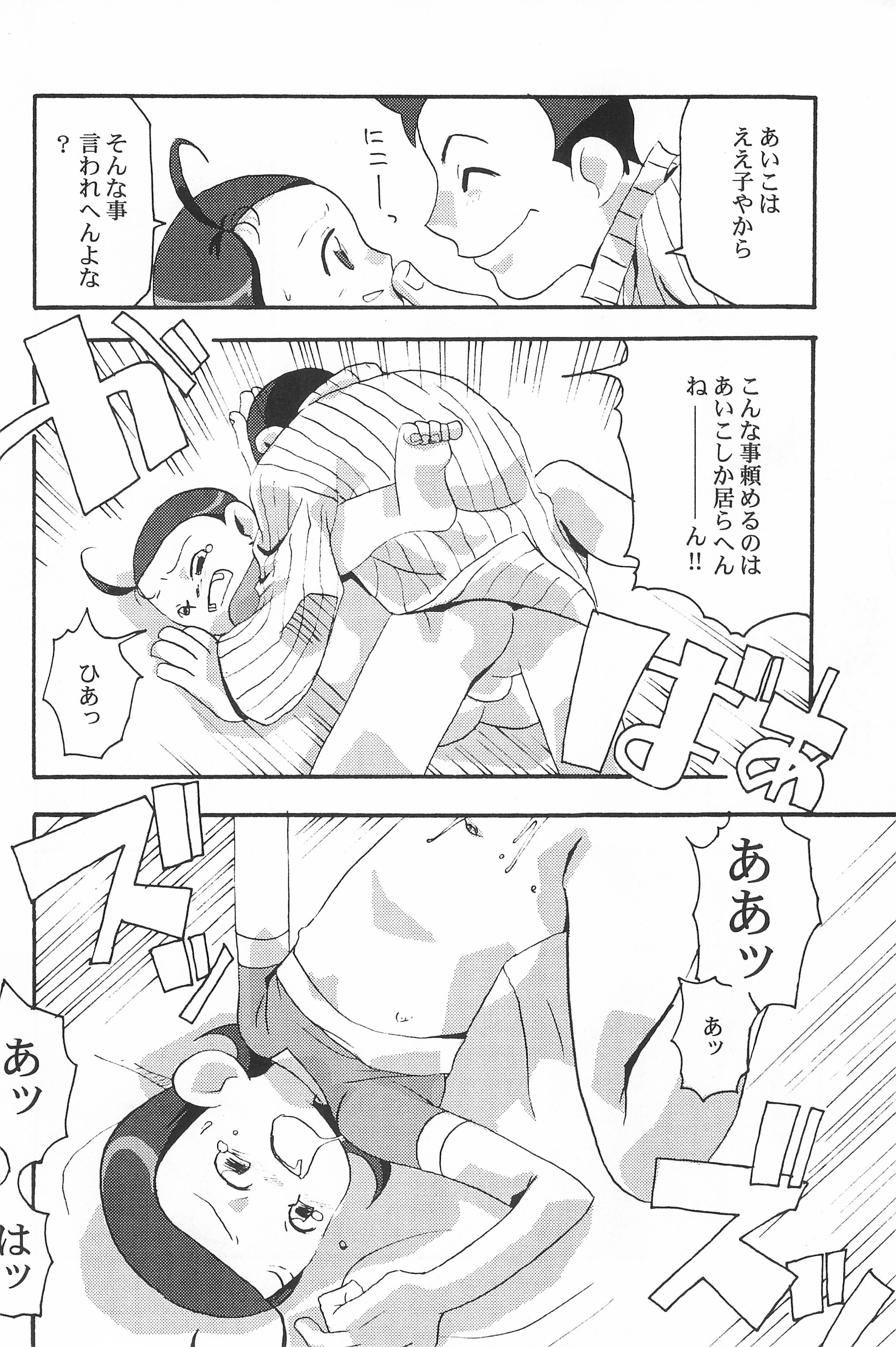 (Cレヴォ28) [アラルマ (たくあん太郎)] アラルマリヴェンジ-タロウエディション- (おジャ魔女どれみ)
