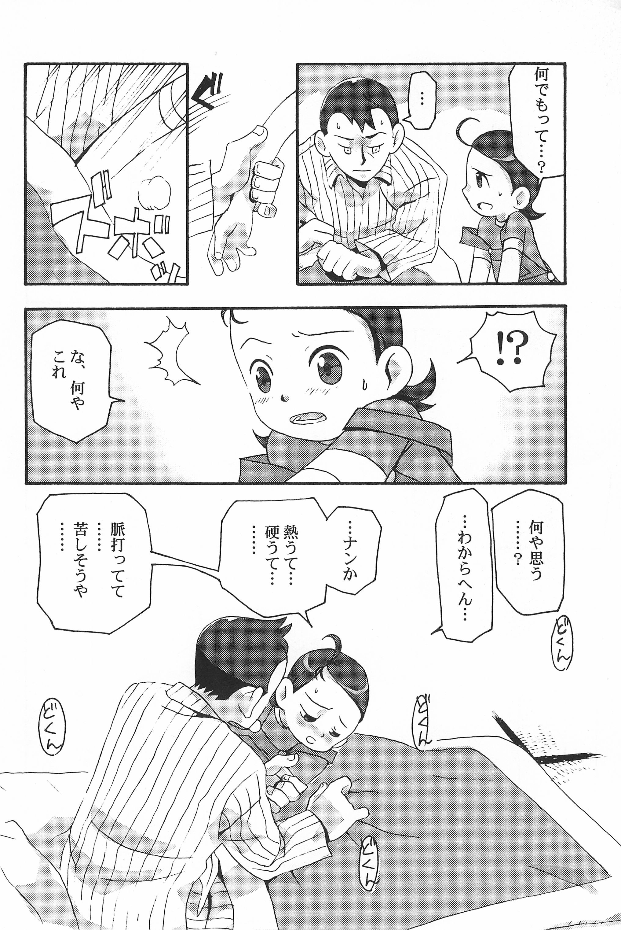 (Cレヴォ28) [アラルマ (たくあん太郎)] アラルマリヴェンジ-タロウエディション- (おジャ魔女どれみ)