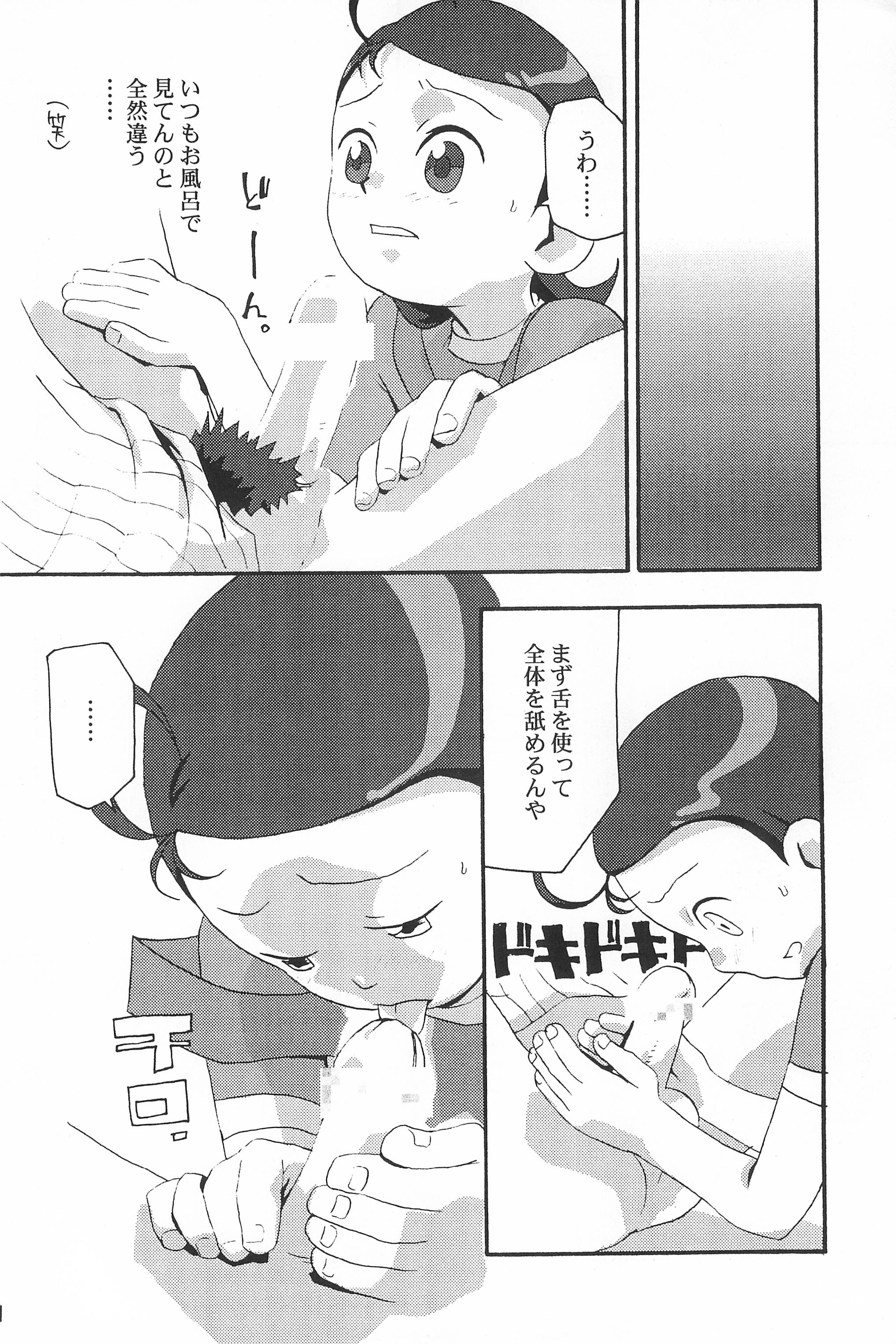(Cレヴォ28) [アラルマ (たくあん太郎)] アラルマリヴェンジ-タロウエディション- (おジャ魔女どれみ)