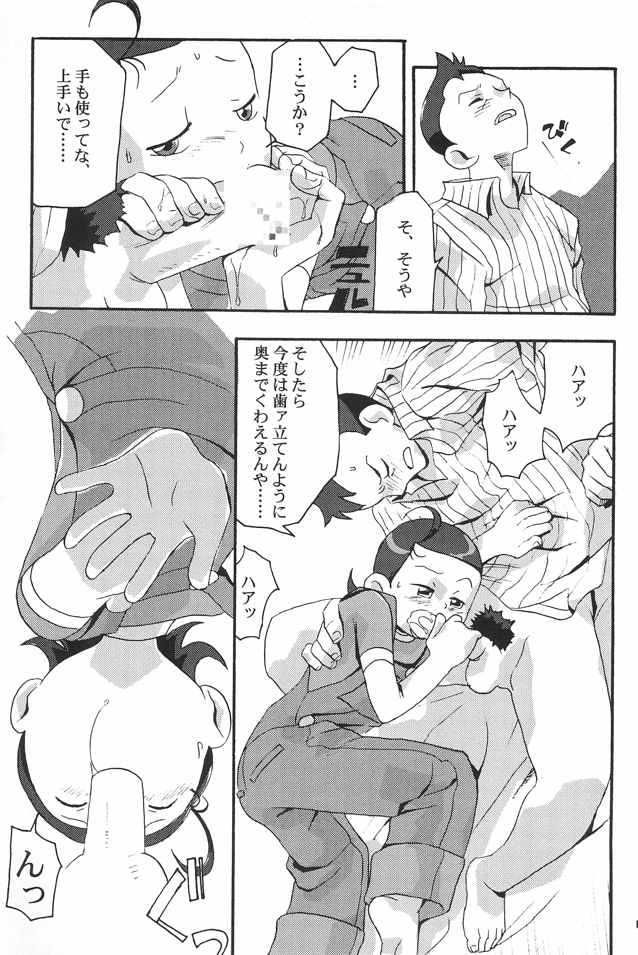 (Cレヴォ28) [アラルマ (たくあん太郎)] アラルマリヴェンジ-タロウエディション- (おジャ魔女どれみ)