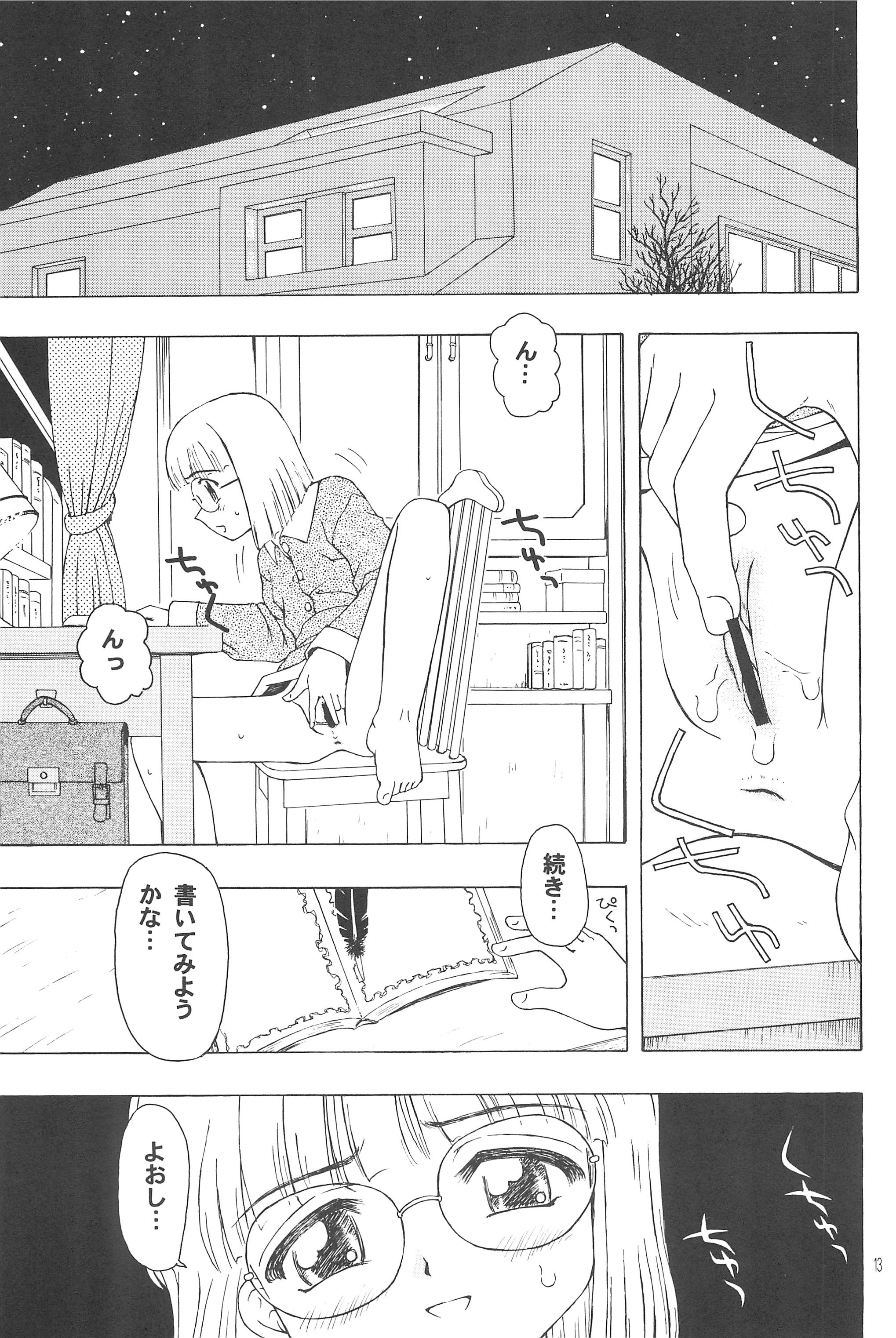 (C76) [ZNN (ジナン)] さくらメモリアル (カードキャプターさくら)