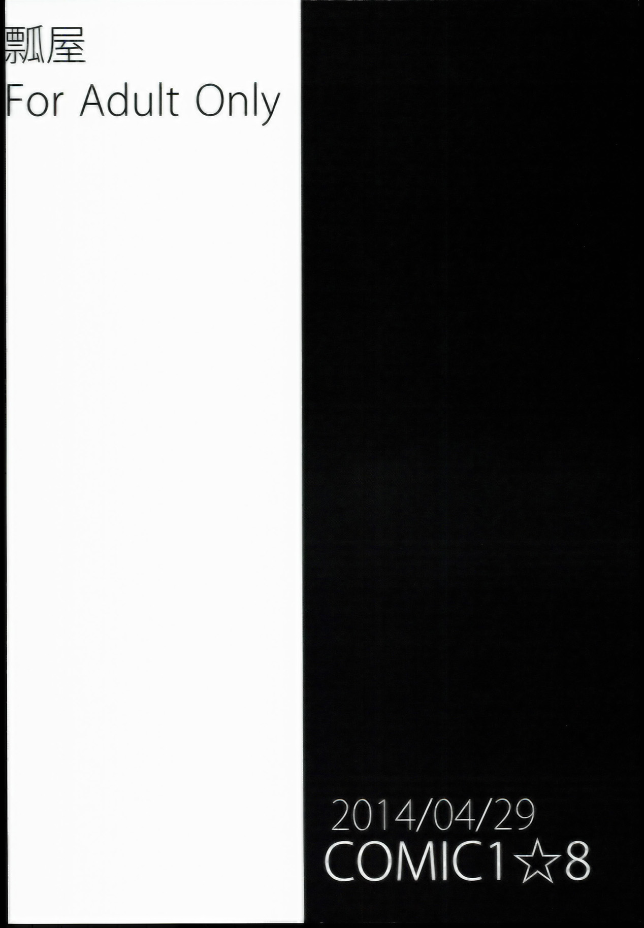 (COMIC1☆8) [瓢屋 (もみお、宮元一佐、消火器)] 学園を救ったキモオタ騎士様が美少女竜娘とえっちなことする本 (神撃のバハムート) [中国翻訳]