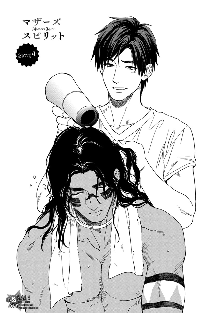 [エンゾウ] マザーズ スピリット [英訳]