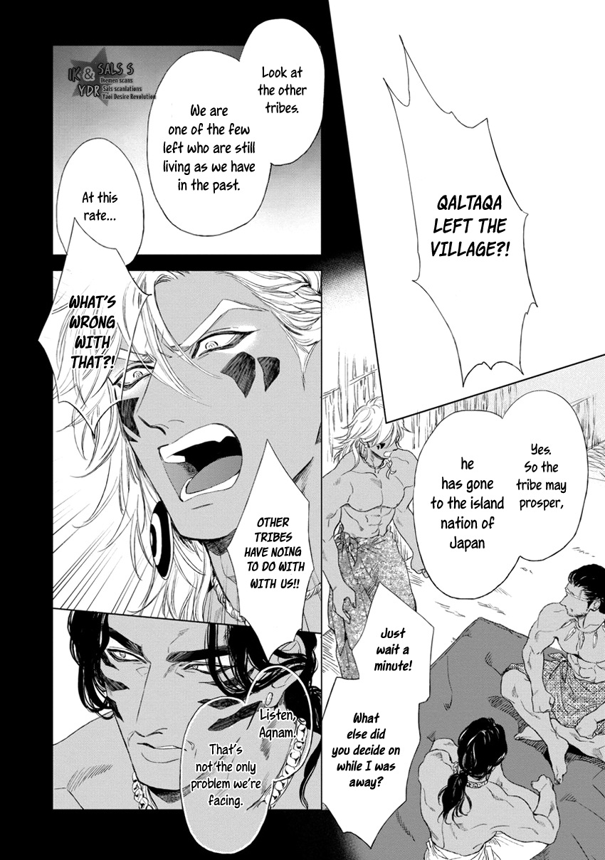 [エンゾウ] マザーズ スピリット [英訳]