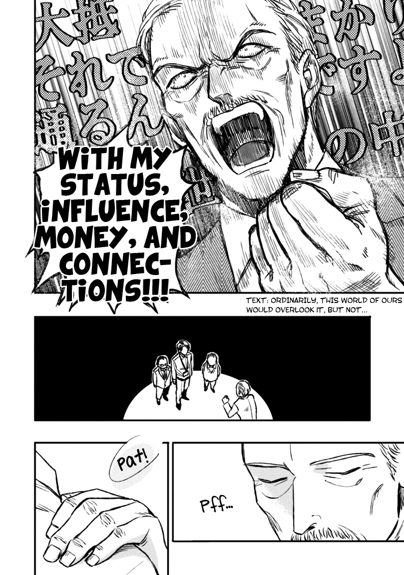 [エンゾウ] マザーズ スピリット [英訳]