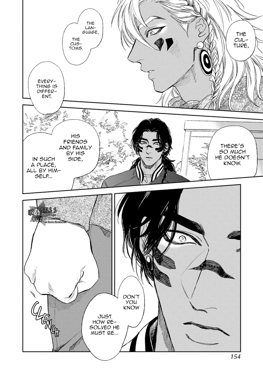 [エンゾウ] マザーズ スピリット [英訳]